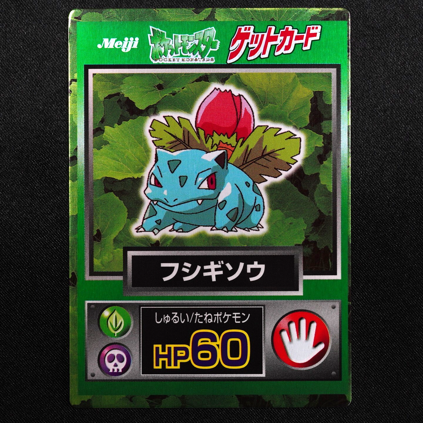 Pokemon Card Ivysaur Meiji Get Card Nintendo HP60 Japanese F7249