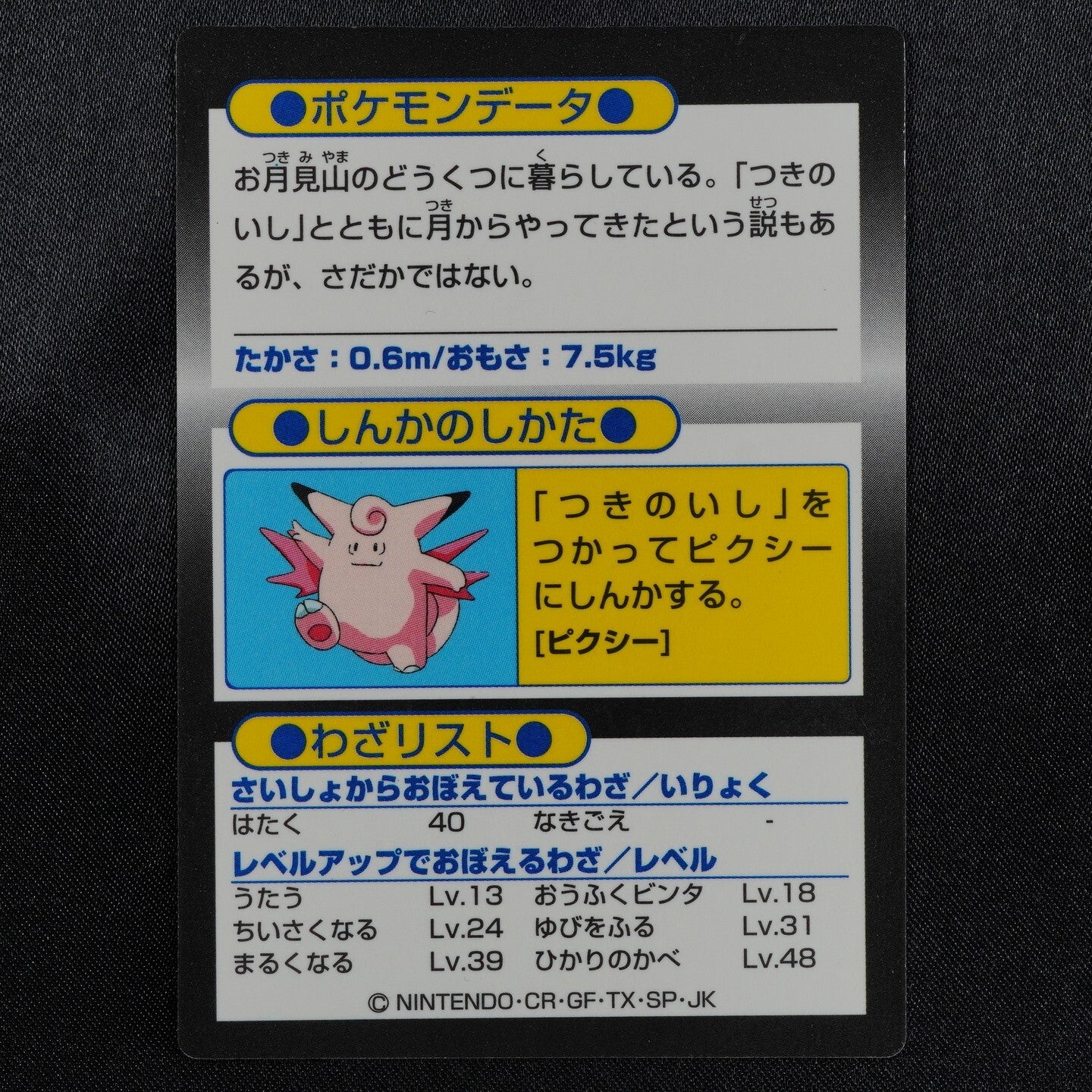Pokemon Card Clefairy Meiji Get Card Nintendo HP70 Japanese F7286