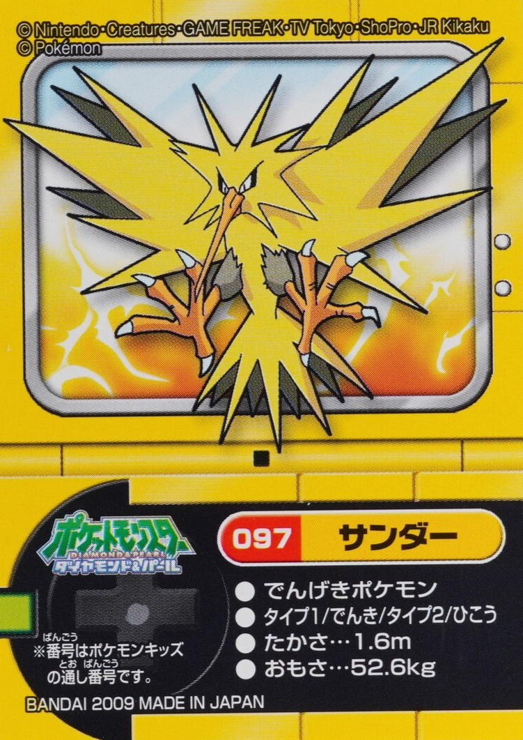 Pokemon Card Zapdos 097 Bandai 2009 Kid's Mini Made in Japan F8069