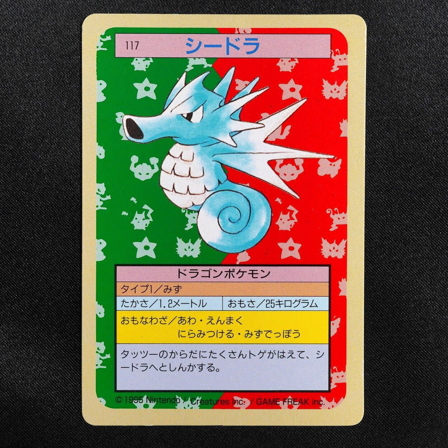 Pokemon Card Seadra 117 Topsun Nintendo 1995 Japanese Green Back F5055