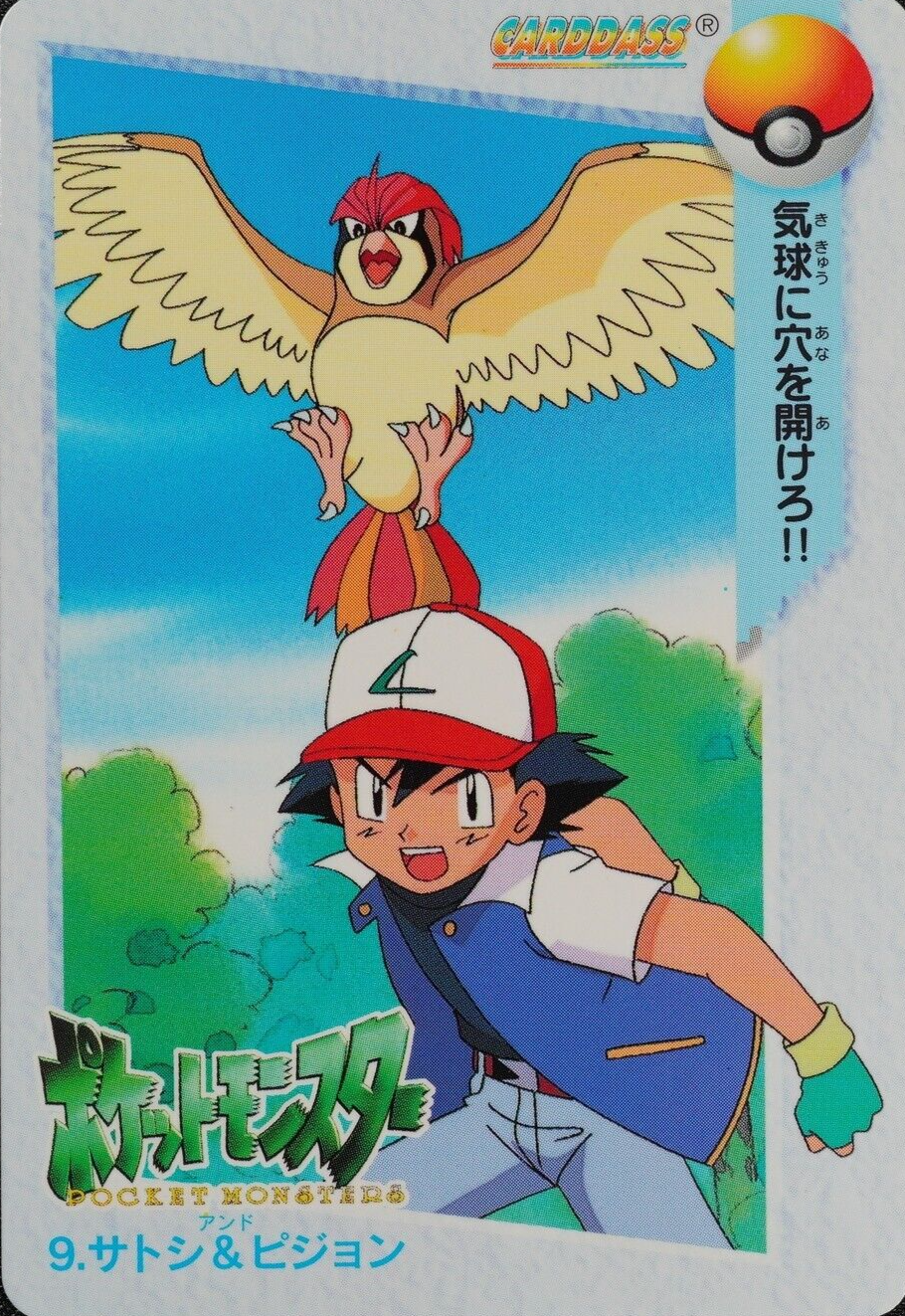 Pokemon Card Ash & Pidgeotto 9 Bandai Carddass 1998 Anime Collection F2272
