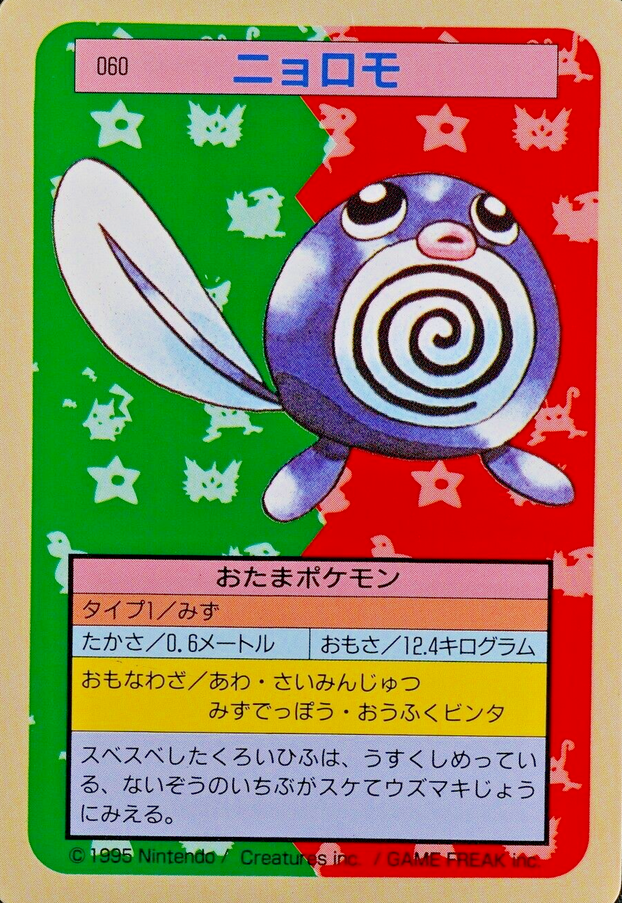 Pokemon Card Poliwag 060 Topsun Nintendo 1995 Japanese Green Back F5333