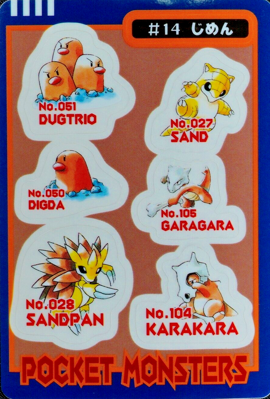 Pokemon Bandai Sealdass Sandslash Diglett Dugtrio Cubone Marowak #14 F5230