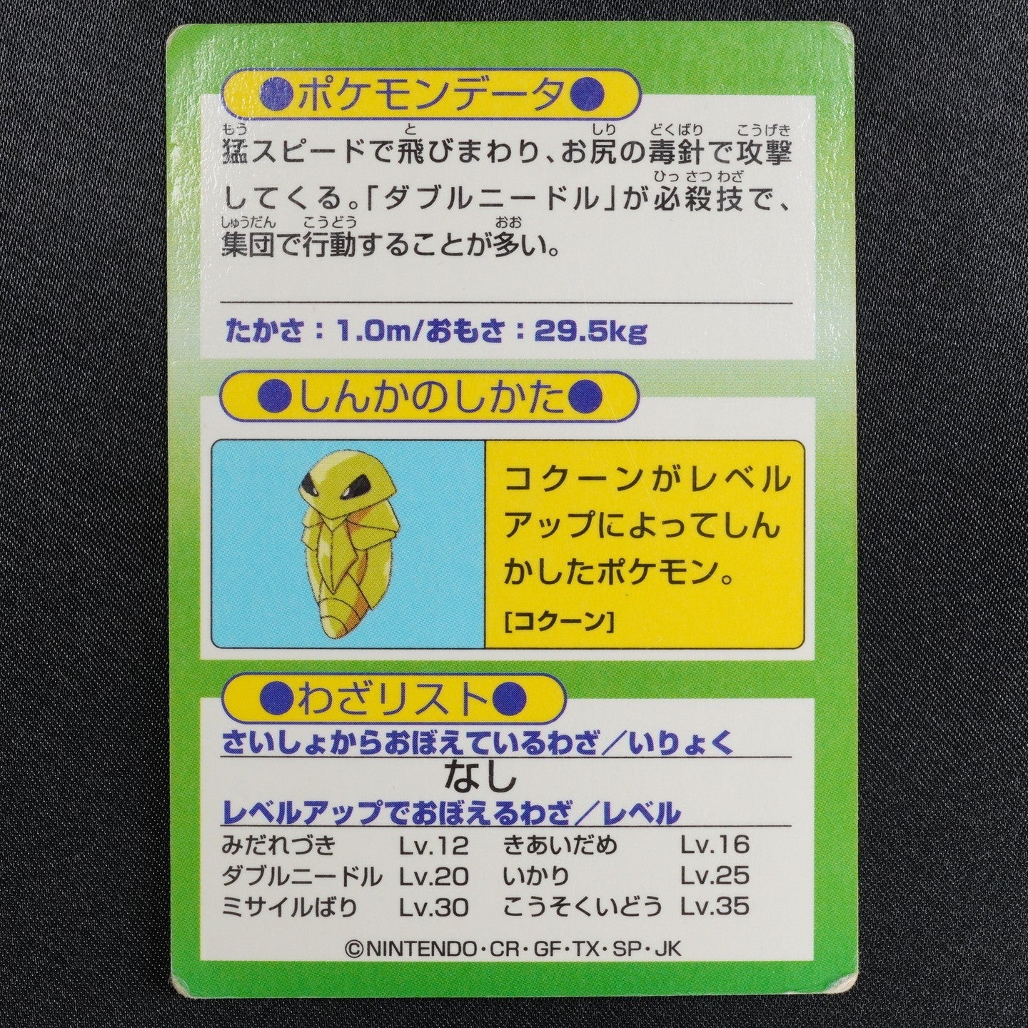 Pokemon Card Beedrill Meiji Get Card Nintendo HP65 Japanese F9120
