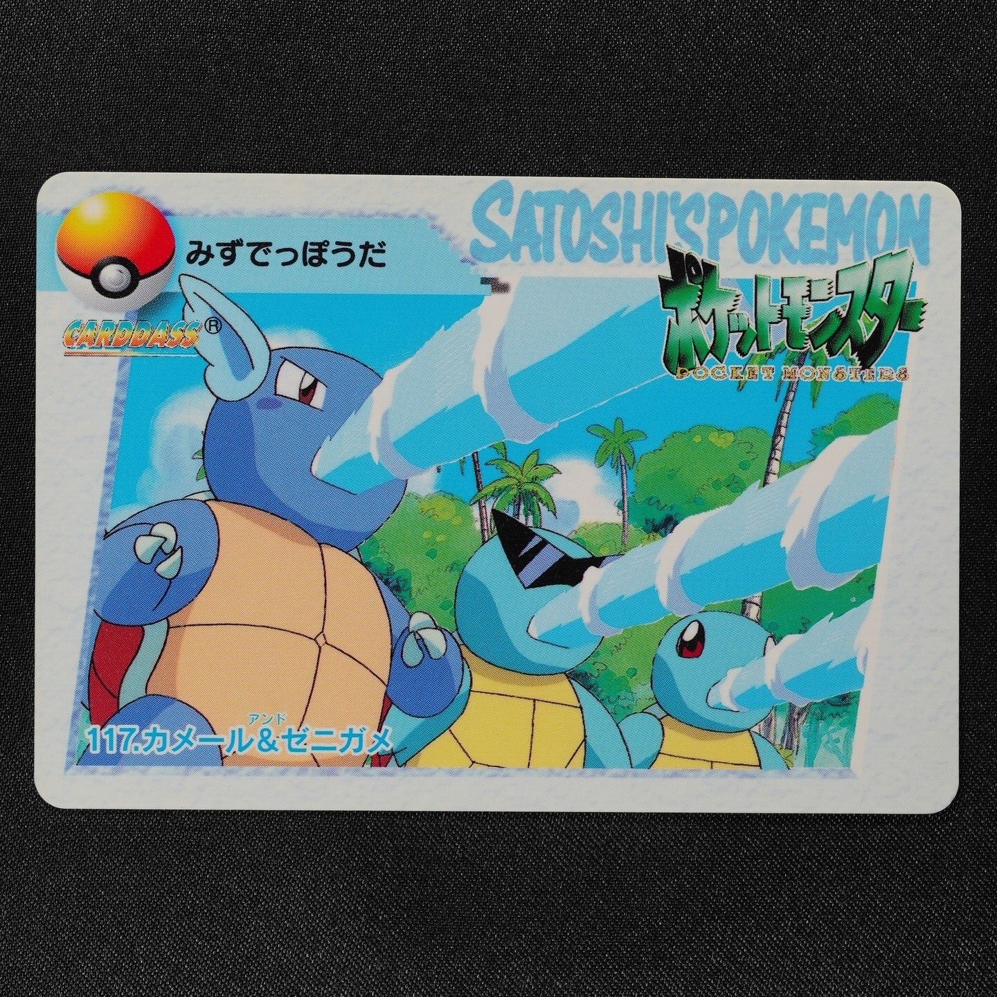 Pokemon Card Wartortle & Squirtle 117 Bandai Carddass Anime Collection F2464
