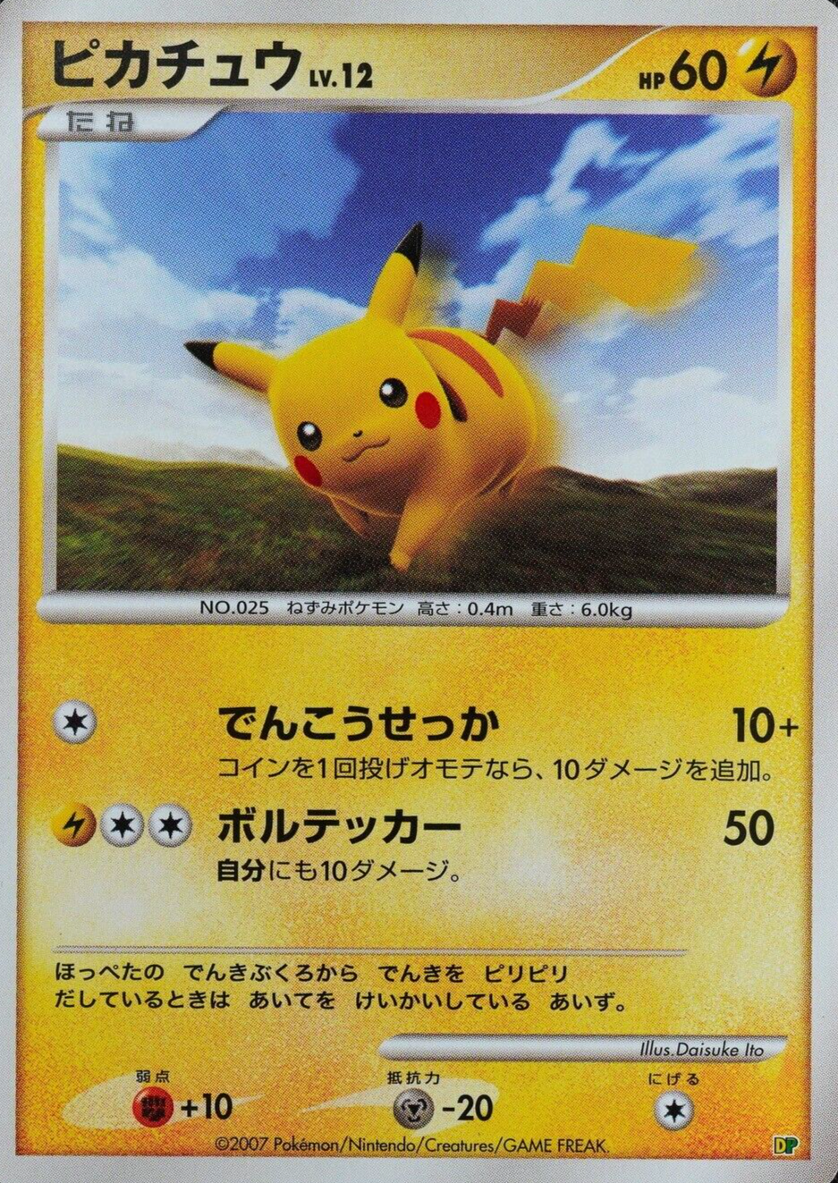 Pokemon Card Pikachu 025 Nintendo HP60 Japanese F7203