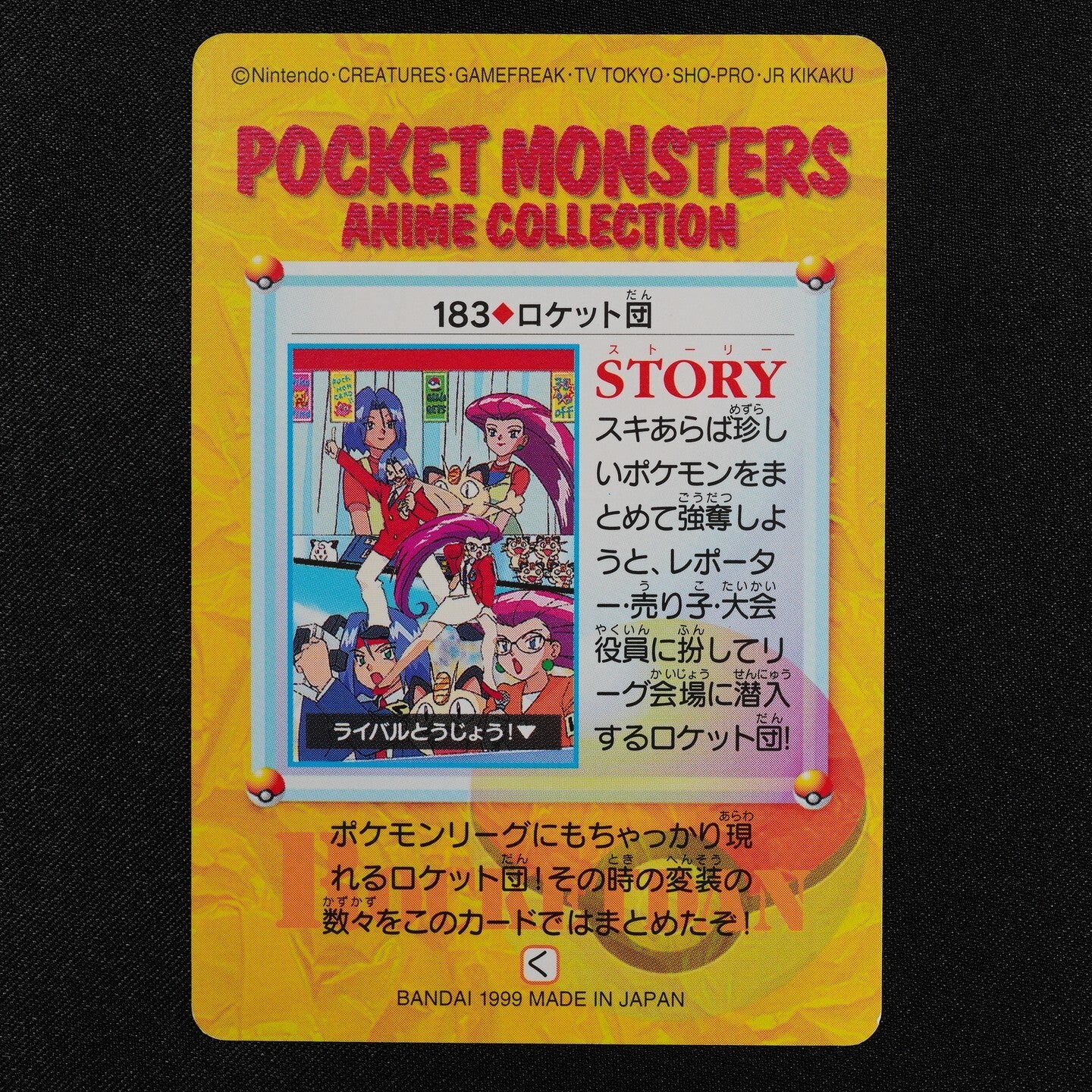 Pokemon Card Team Rocket 183 Bandai Carddass '99 Anime Collection Japanese F3161