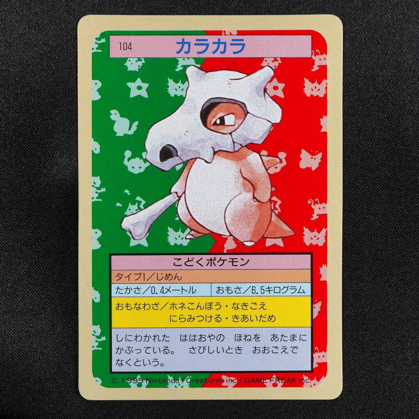 Pokemon Card Cubone 104 Topsun Nintendo 1995 Japanese Green Back F5328