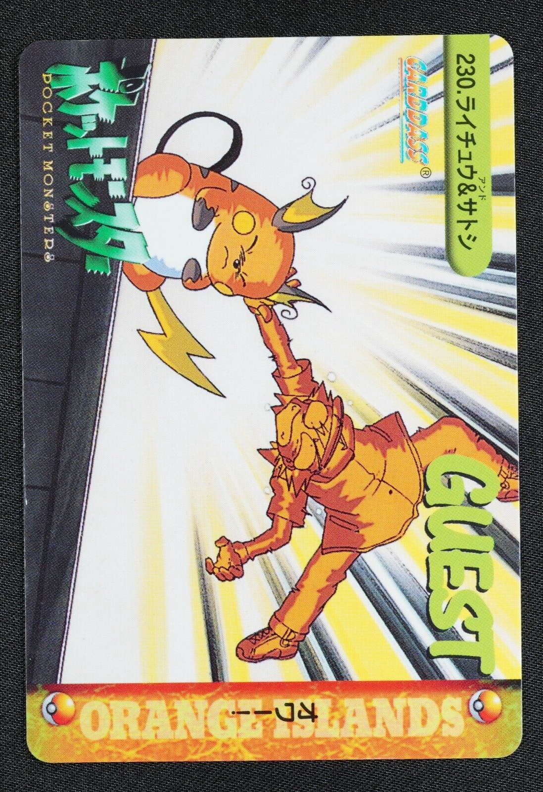 Pokemon Carddass 230 Raichu & Ash Bandai Japanese 1999 #PC00017