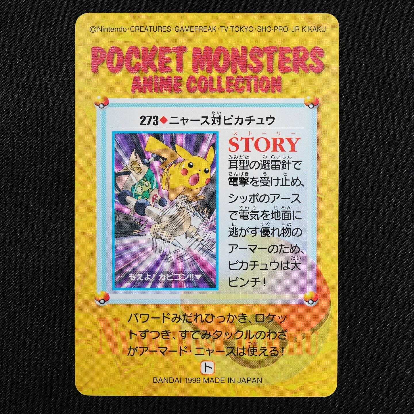 Pokemon Card Meowth vs Pikachu 273 Bandai Carddass 1999 Anime Collection F4066