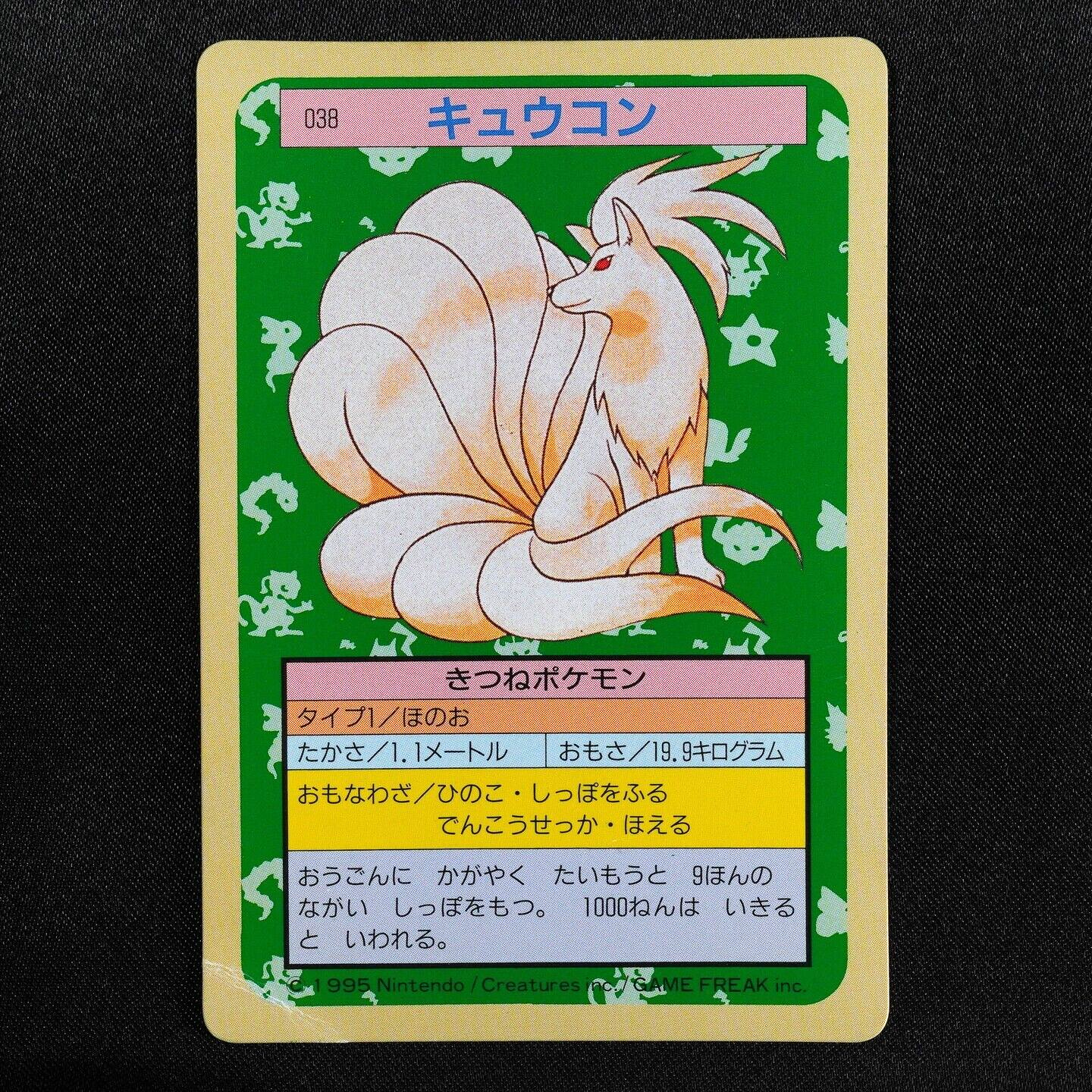 Pokemon Card Ninetales 038 Topsun Nintendo 1995 Japanese Green Back F6216