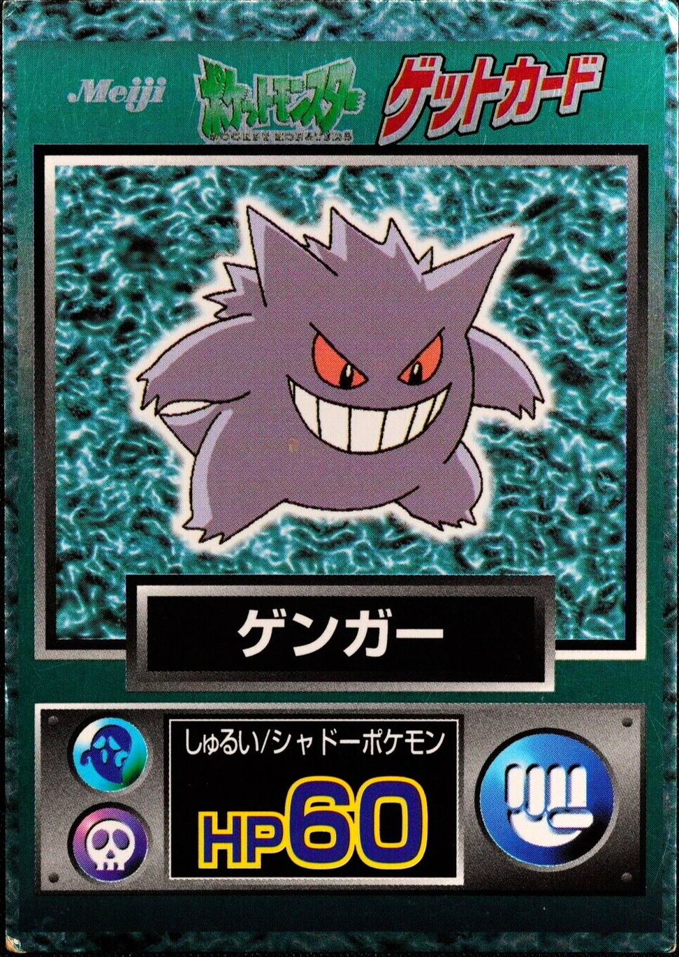 Pokemon Card Gengar Nintendo Meiji Get Card HP60 Japanese F5024