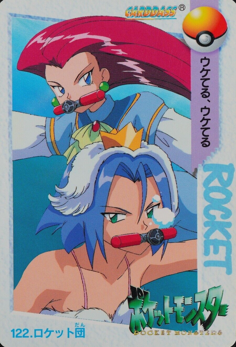 Pokemon Card Team Rocket 122 Bandai Carddass 1998 Anime Collection Japan F2468
