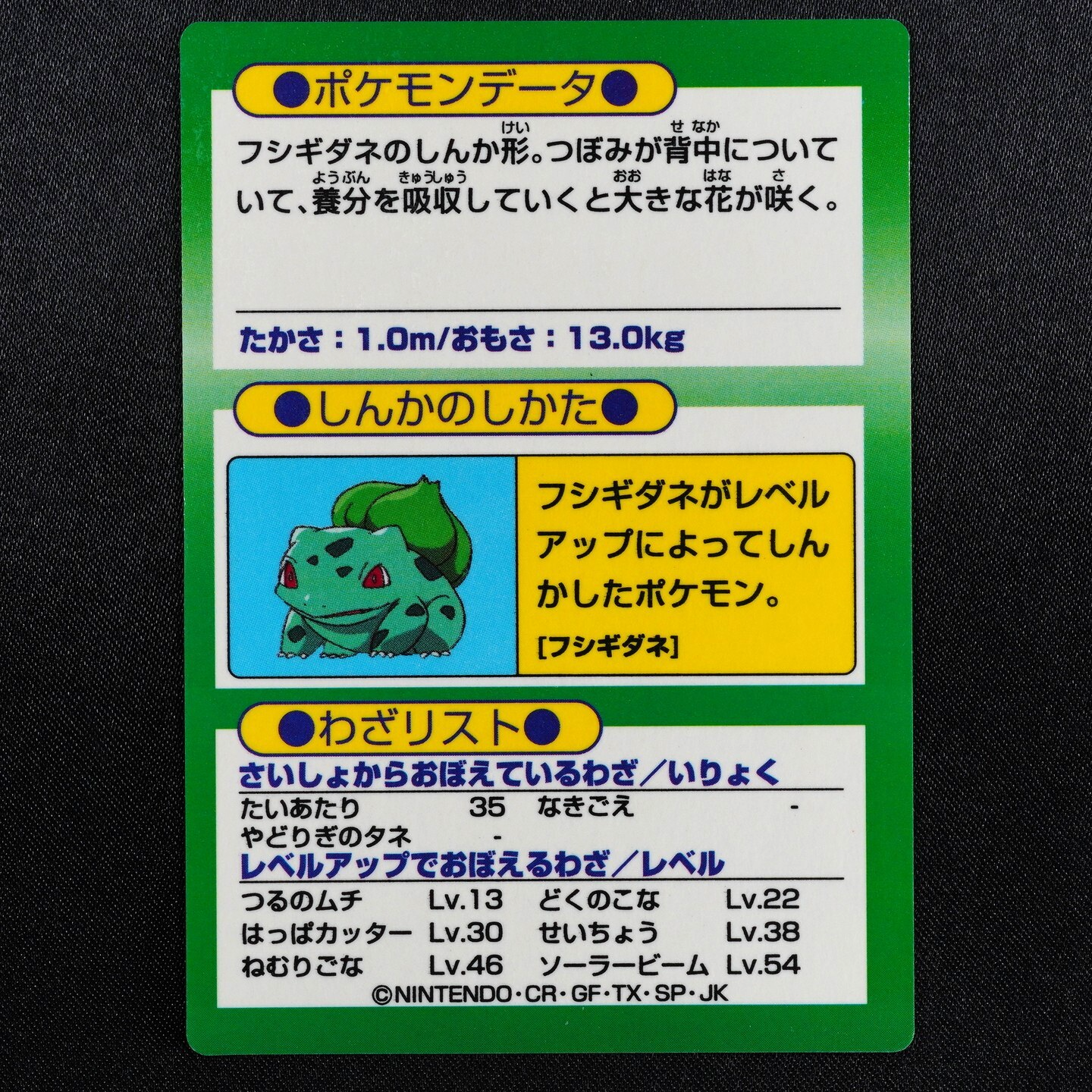 Pokemon Card Ivysaur Meiji Get Card Nintendo HP60 Japanese F7249