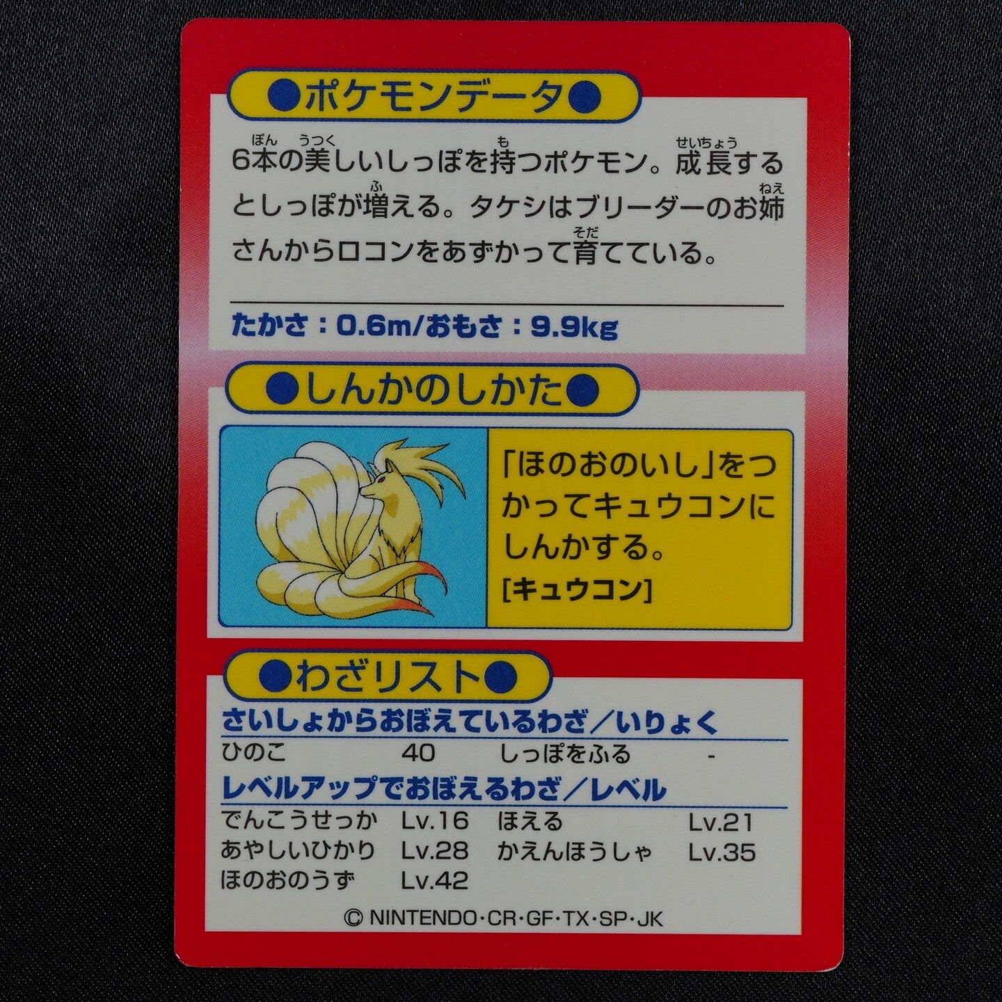 Pokemon Card Vulpix Meiji Get Card Nintendo HP38 Japanese F7284