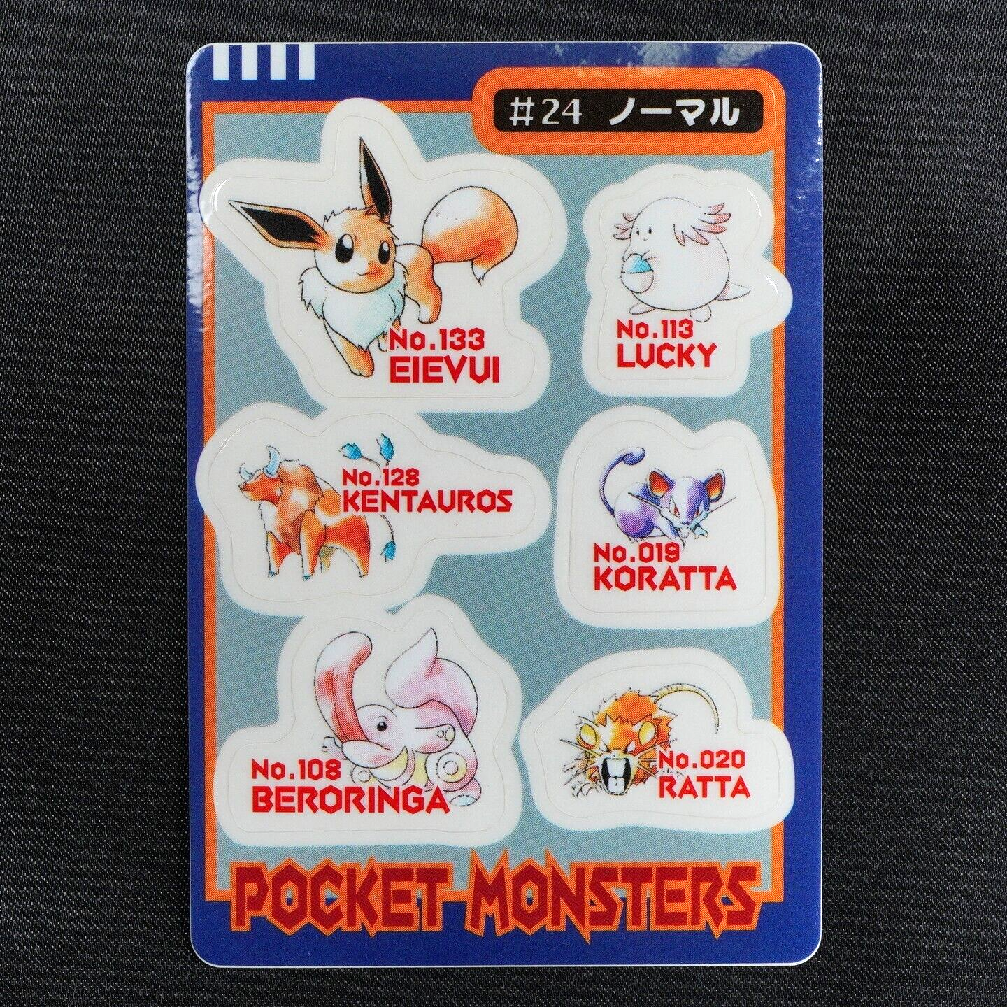 Pokemon Sealdass Bandai Lickitung Chansey Tauros Eevee #24 Normal F6005