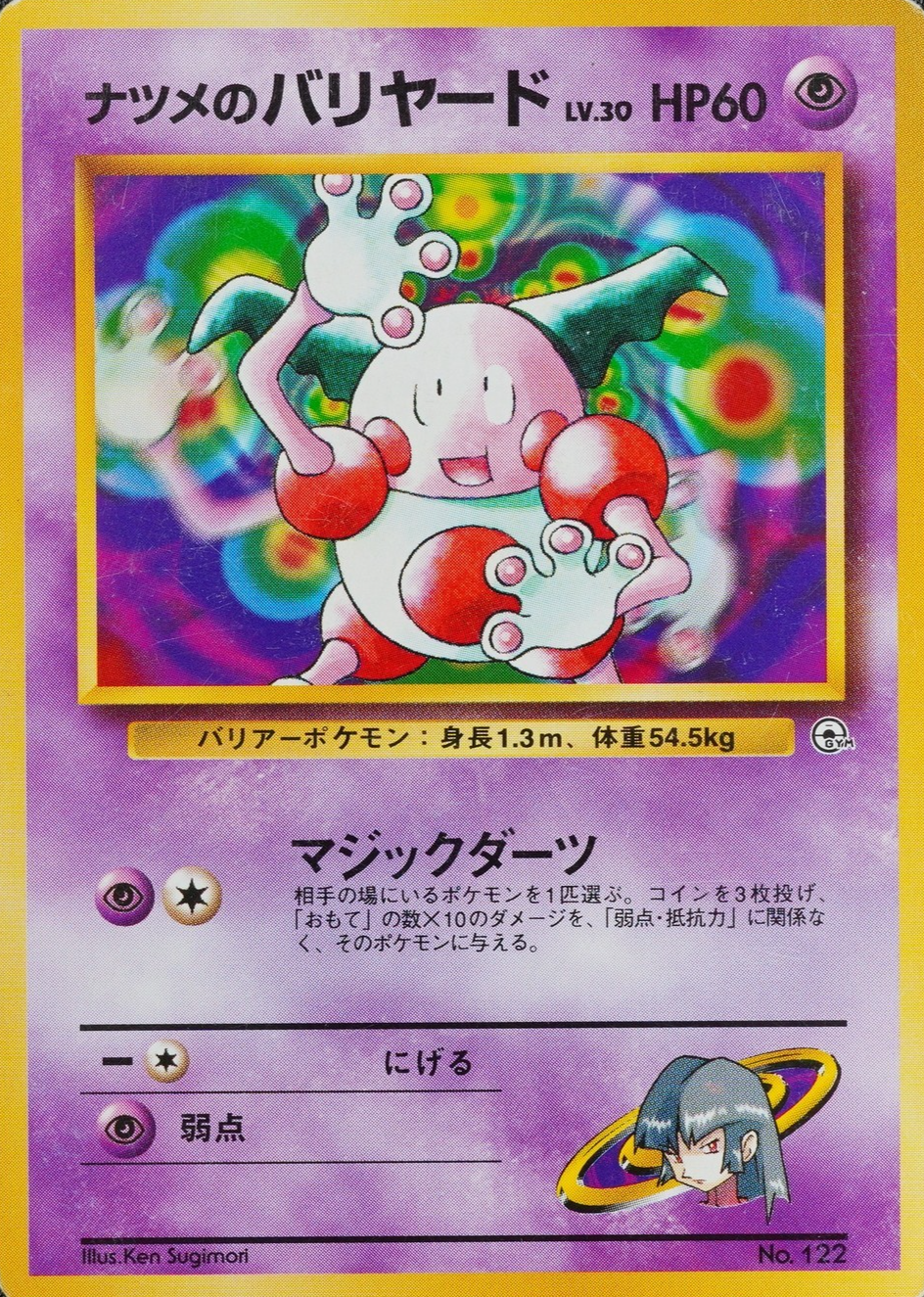 Pokemon Card Sabrina's Mr. Mime 122 Nintendo 1996 HP60 Japanese F8426