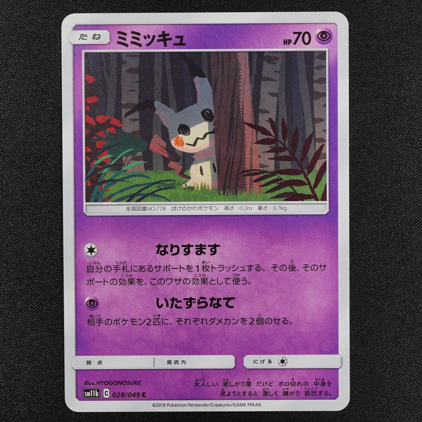 Pokemon Card Mimikyu 028/049 C SM11b Nintendo 2019 HP70 Japanese F2189