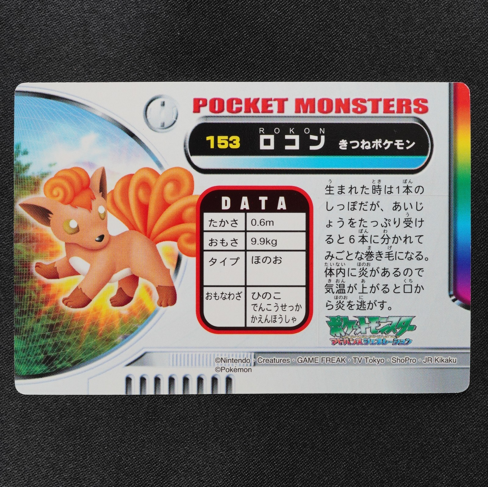 NM Pokemon Zukan Card Vulpix 153 Nintendo Advance Generation Japanese P1443