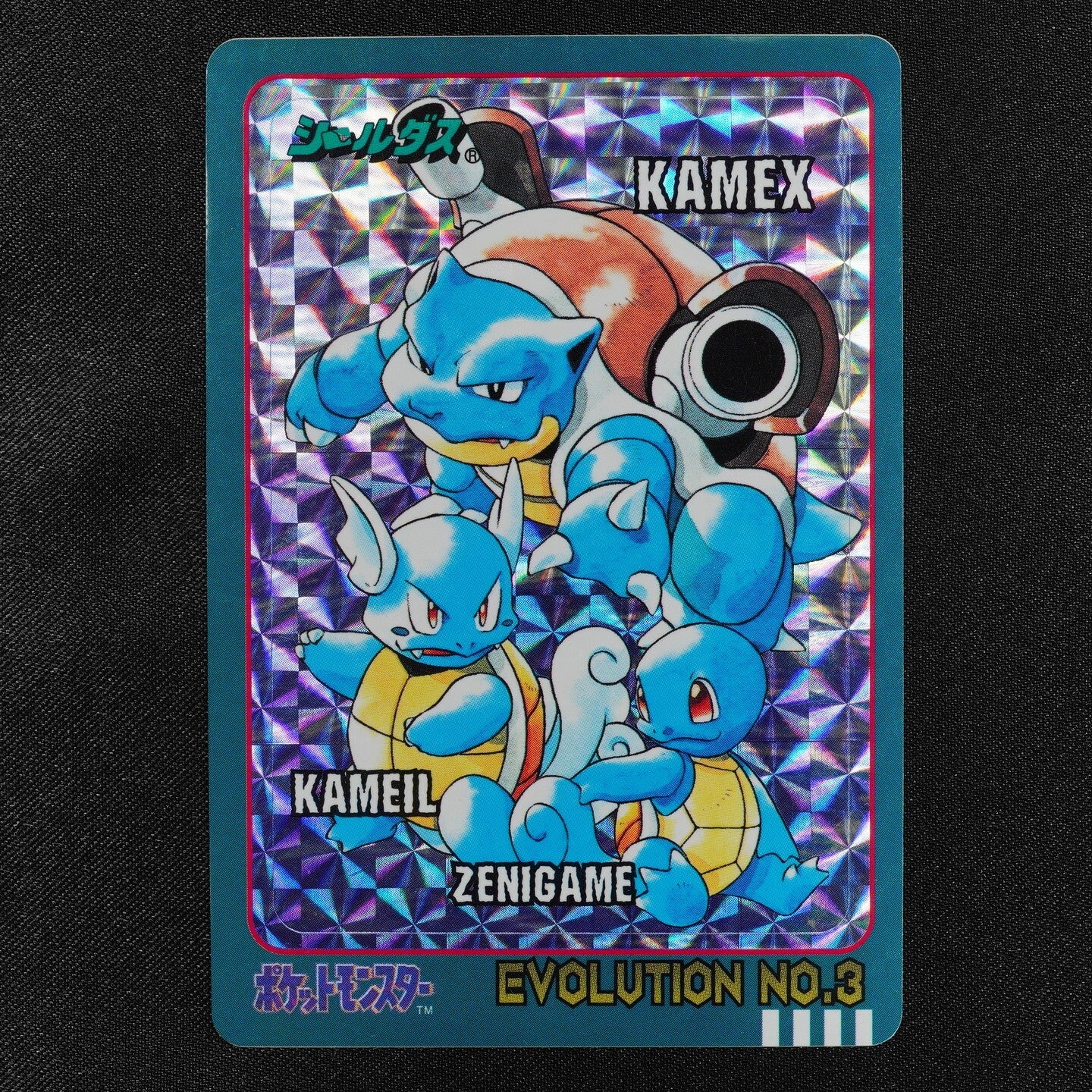 Pokemon Card Squirtle Wartortle Blastoise Bandai Sealdass Evolution No.3 F3002