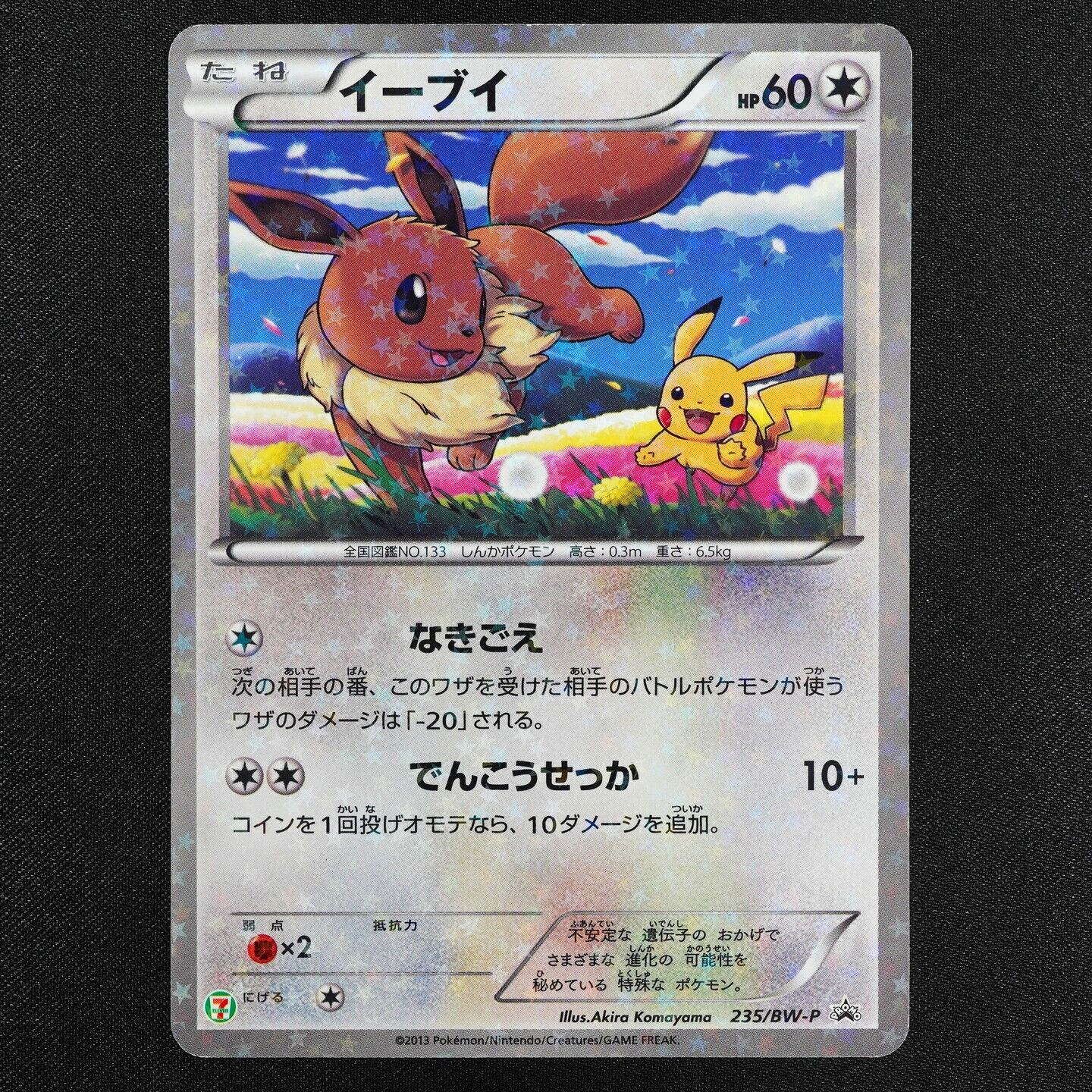 Pokemon Card Eevee 235/BW-P Promo Nintendo 2013 HP60 Japanese F4250 7/11 Promo