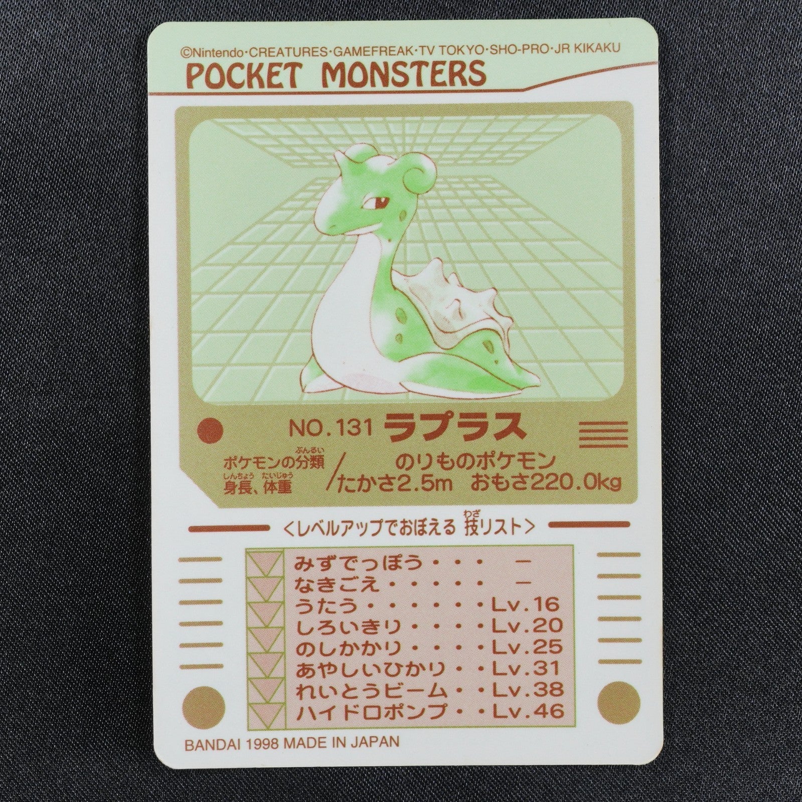NM Pokemon Card Lapras 131 Bandai Sealdass 1998 Japanese P1125
