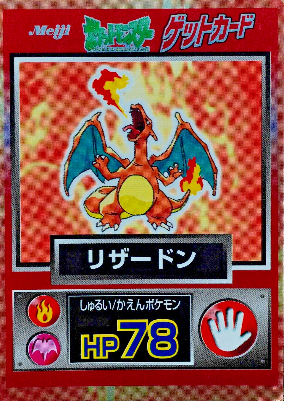 Pokemon Card Charizard Nintendo Meiji Get Card HP78 Japanese F5031