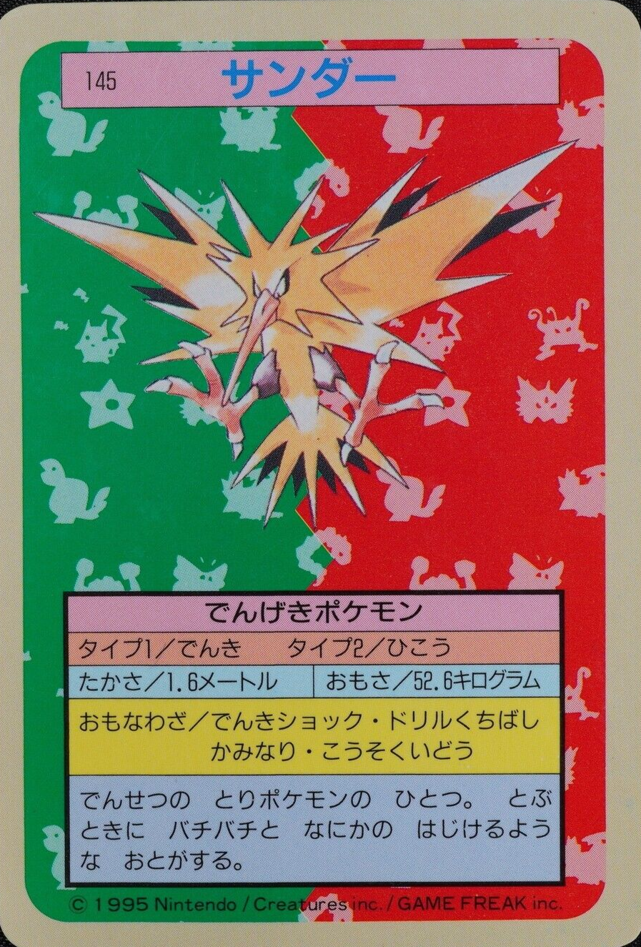 Pokemon Card Zapdos 145 Topsun Nintendo 1995 Blue Back Japanese F3025