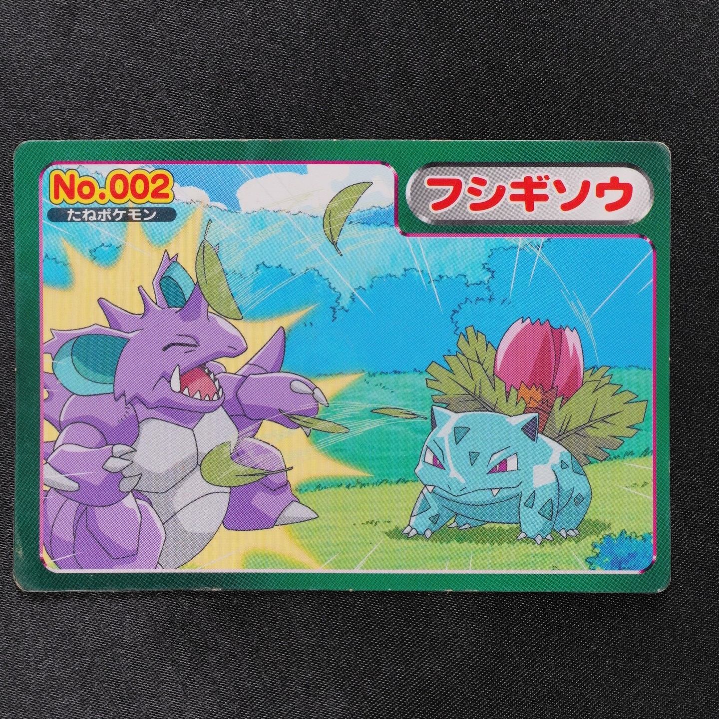 Pokemon Card Ivysaur 002 Topsun Nintendo Advanced Generation Japanese F8212
