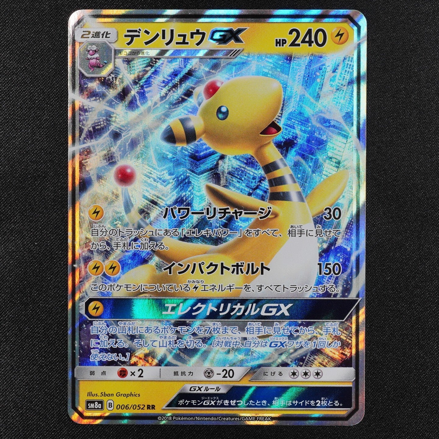 Pokemon Card Ampharos GX SM8a B 006/052 RR Nintendo 2018 HP240 Japanese F3110