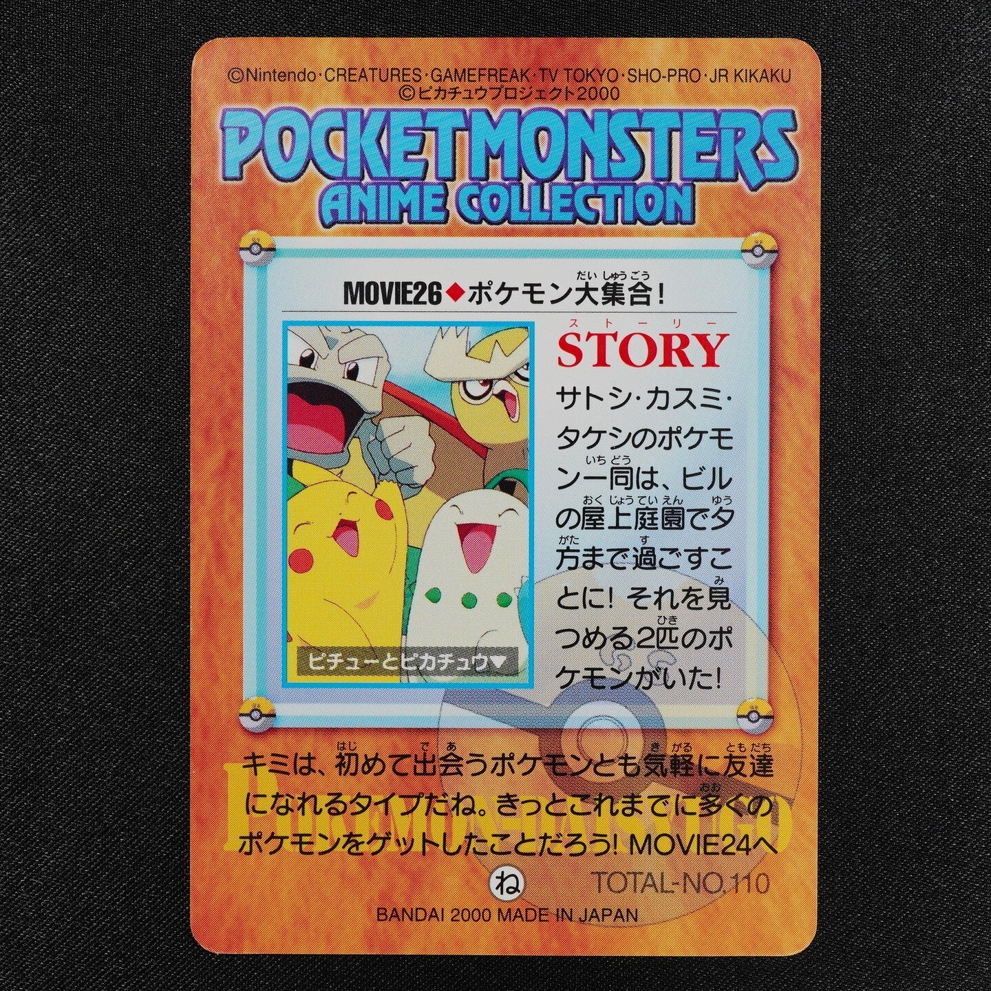 Pokemon Card Great Gathering Movie26 Bandai Carddass 2000 Anime Collection F1279