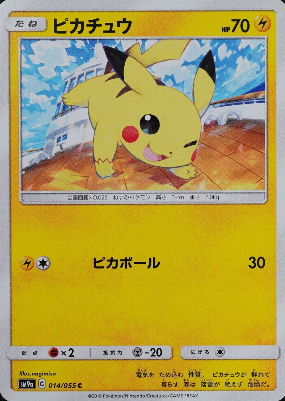 Pokemon Card Pikachu 014/055 C SM9a Nintendo 2019 HP70 Japanese F2116
