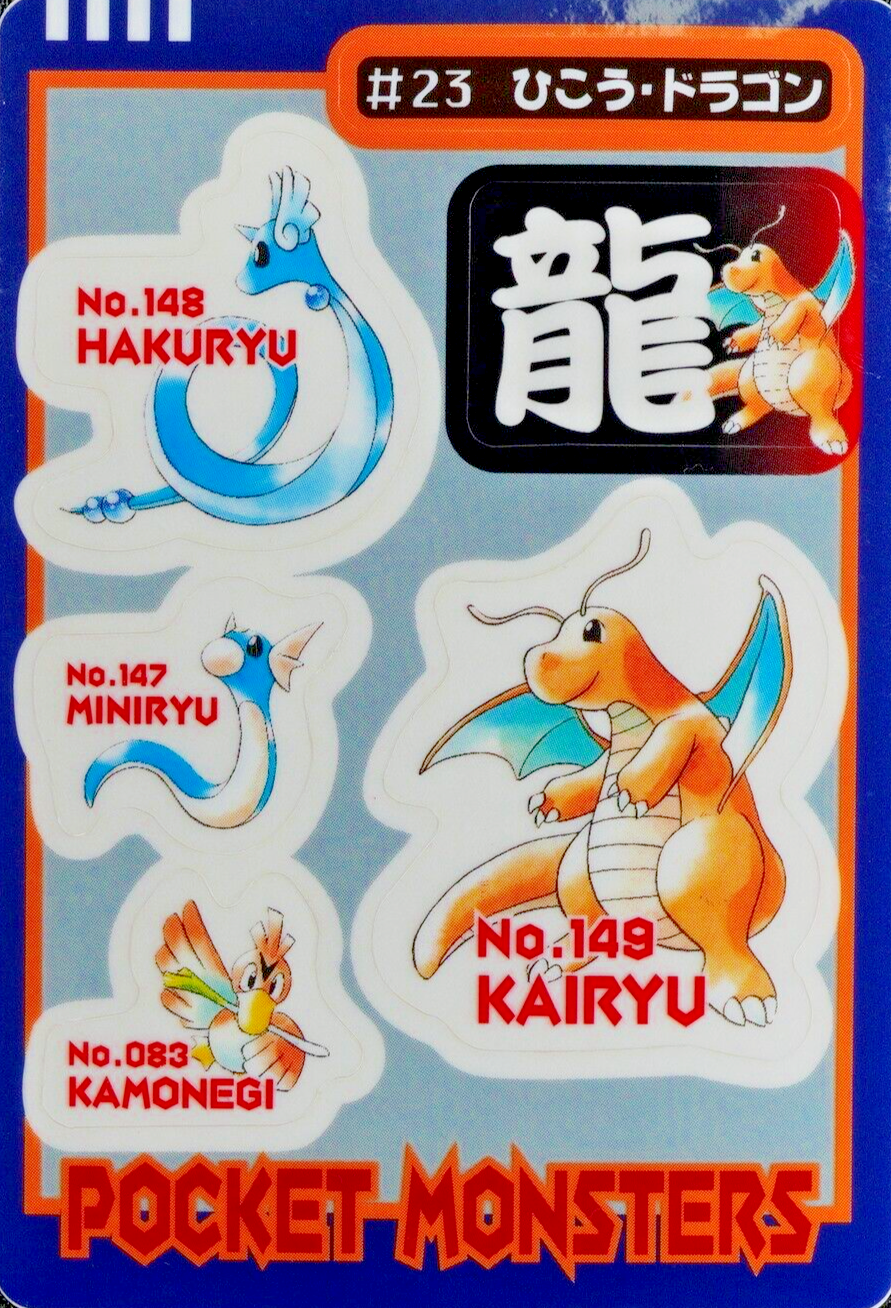 Pokemon Bandai Sealdass Dratini Dragonair Dragonite #23 Flying Dragon F5225