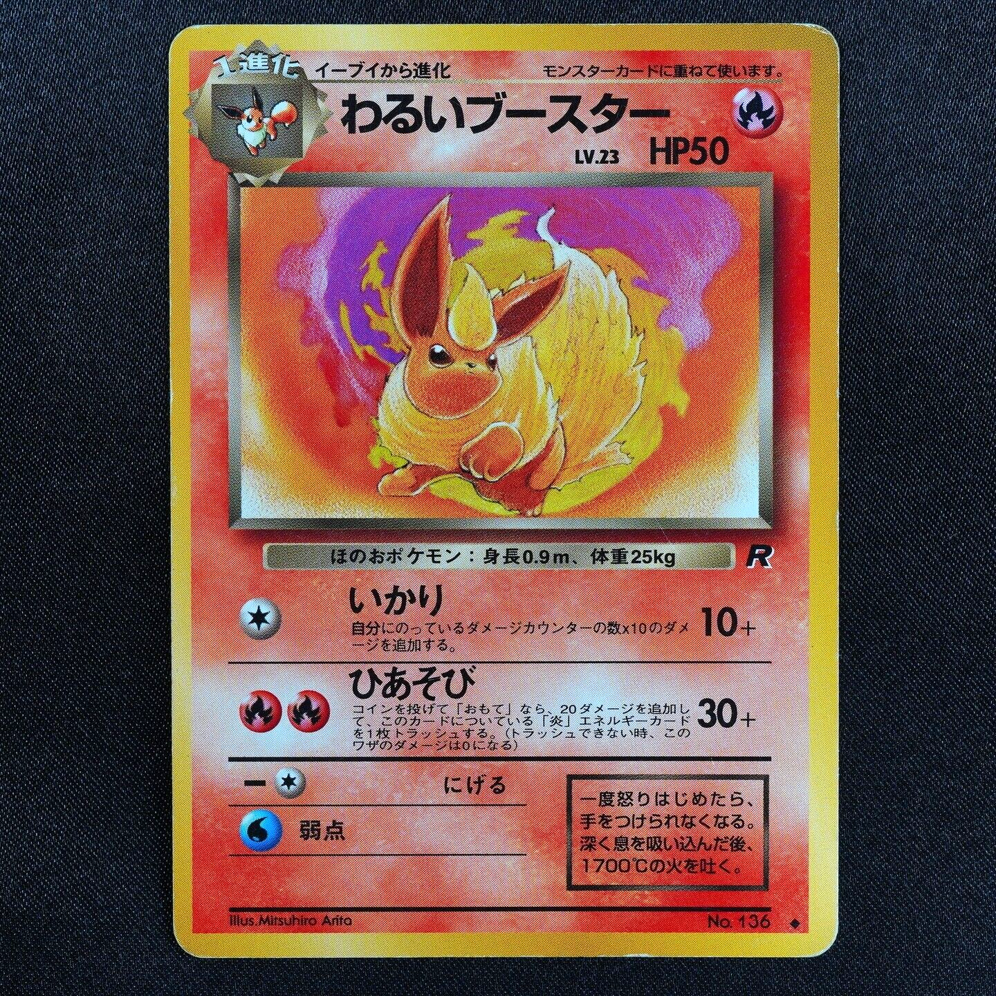 Pokemon Card Dark Flareon 136 Nintendo 1996 HP50 Stage 1 Japanese F5219
