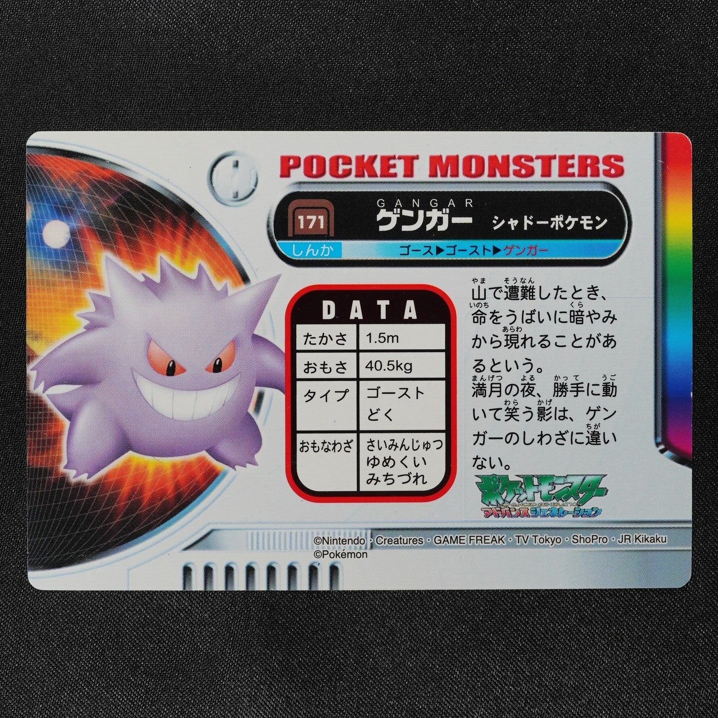 Pokemon Card Gengar 171 Nintendo Advance Generation Japanese F3067