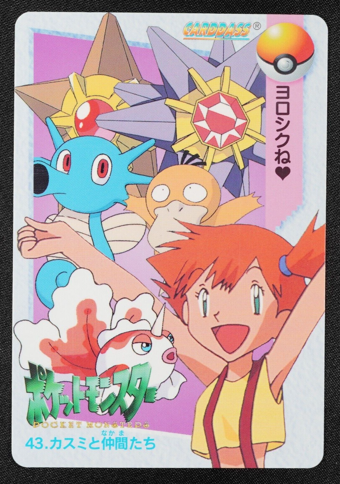 1998 Pokemon Japanese Bandai Carddass Vending Misty & Friends 43