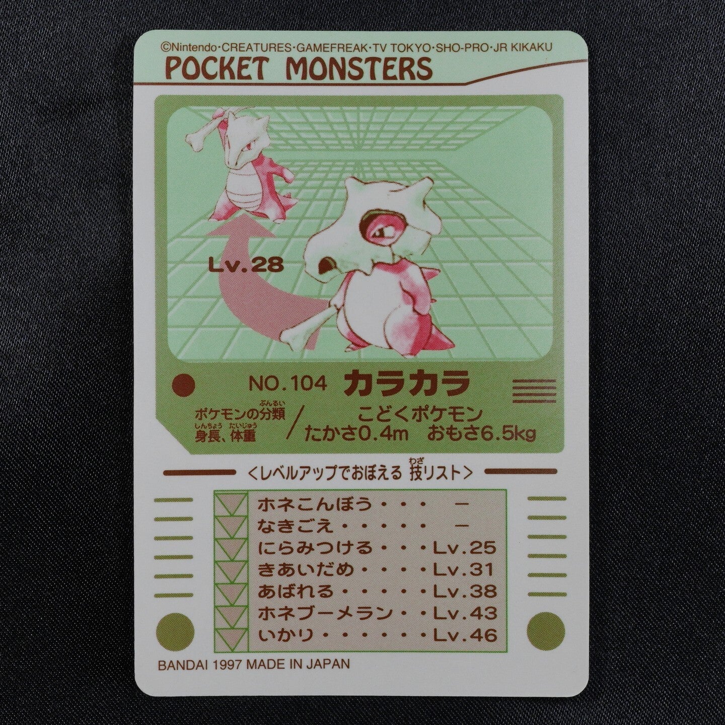 NM Pokemon Card Cubone 104 Bandai Sealdass Carddass 1998 Japanese F7315