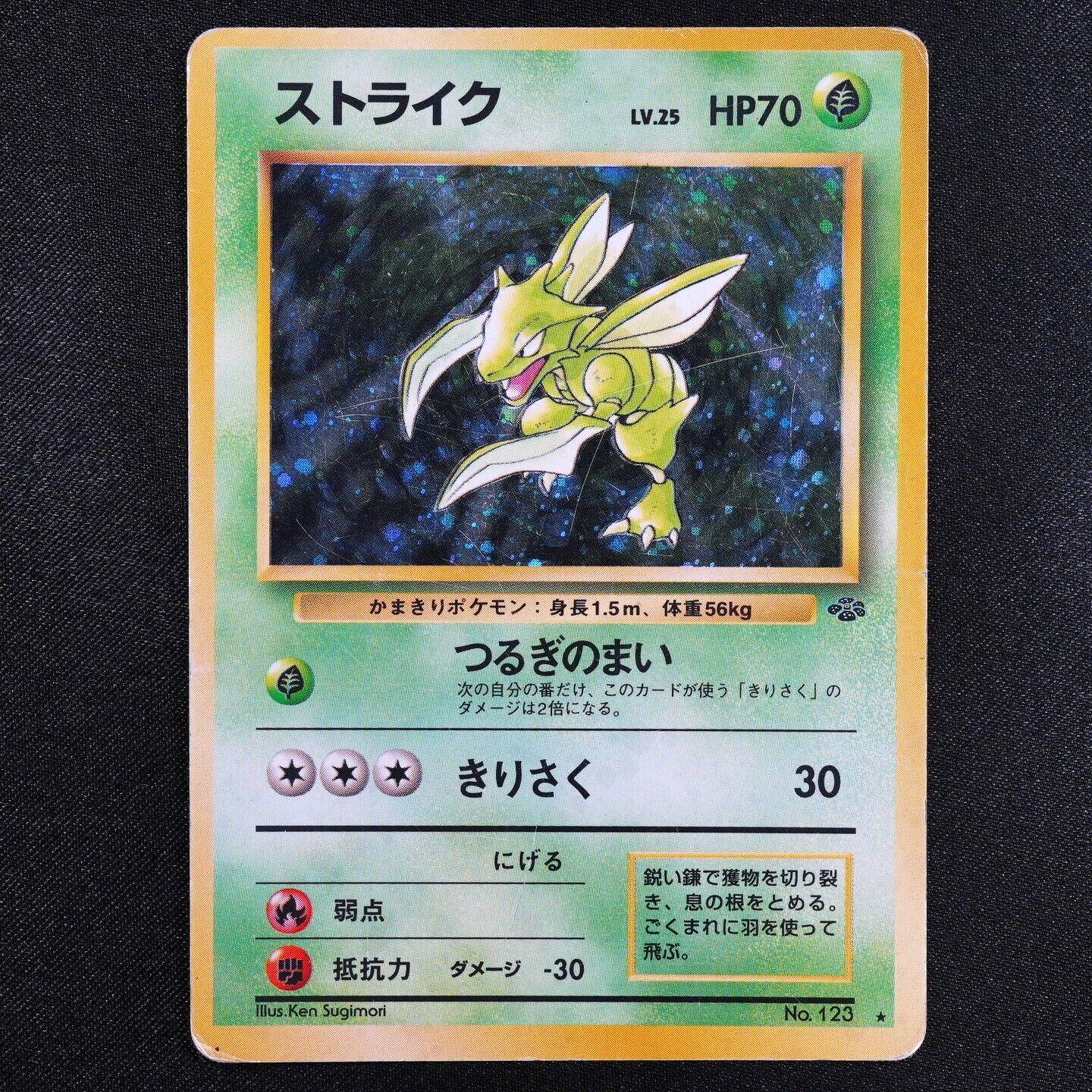 Pokemon Card Scyther 123 Nintendo 1996 HP70 Japanese F4295