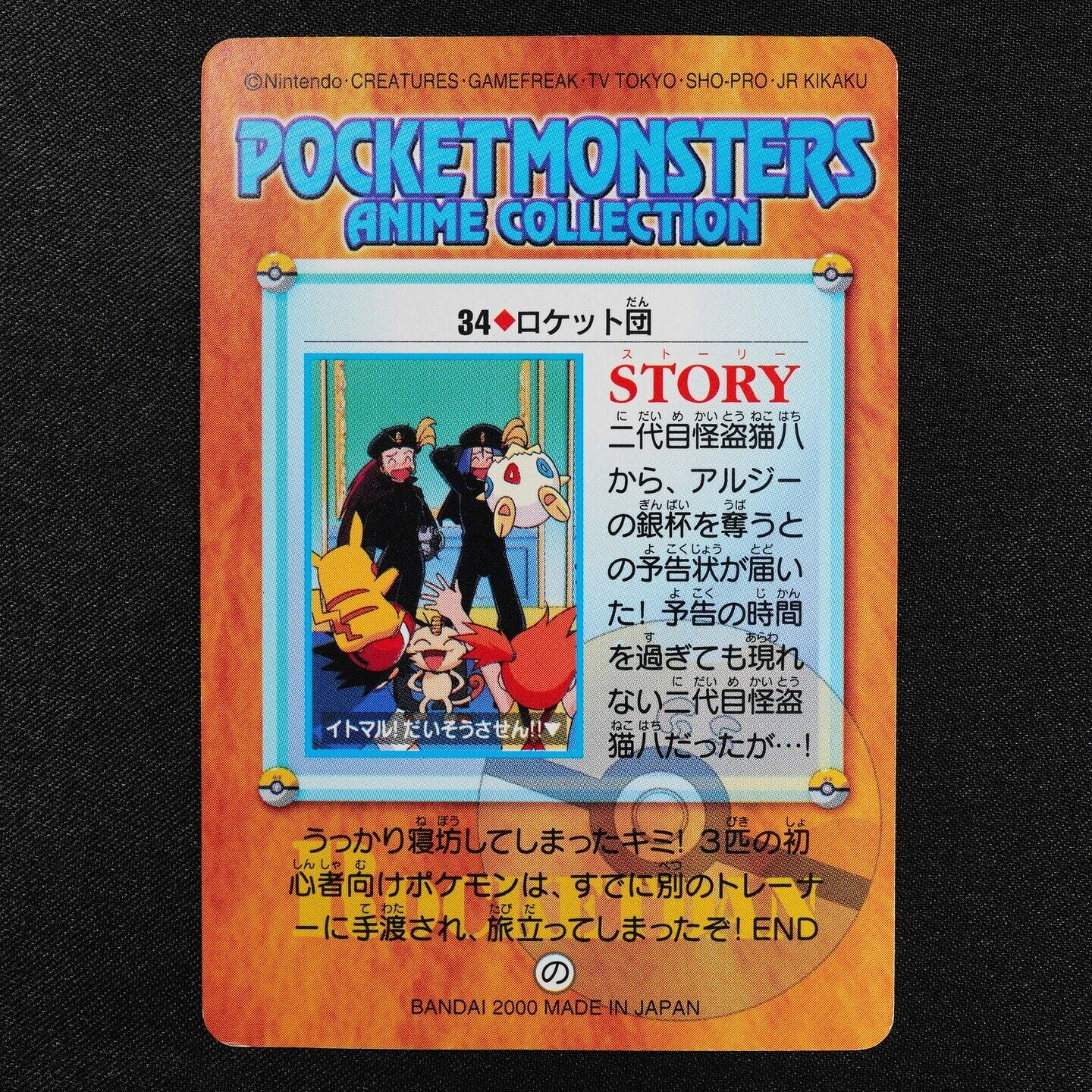 Pokemon Card Team Rocket 34 Bandai Carddass 2000 Anime Collection Japanese F3402
