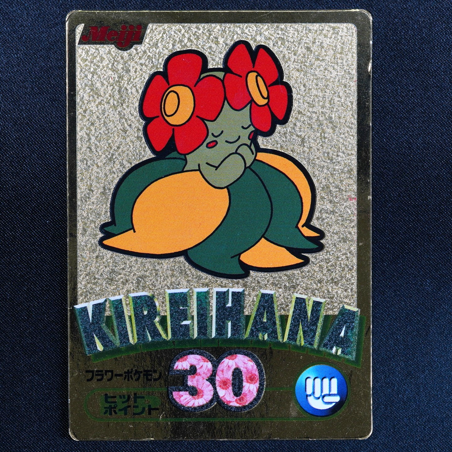 Pokemon Card Bellossom Meiji Get Card Gold Nintendo HP30 Japanese F6272
