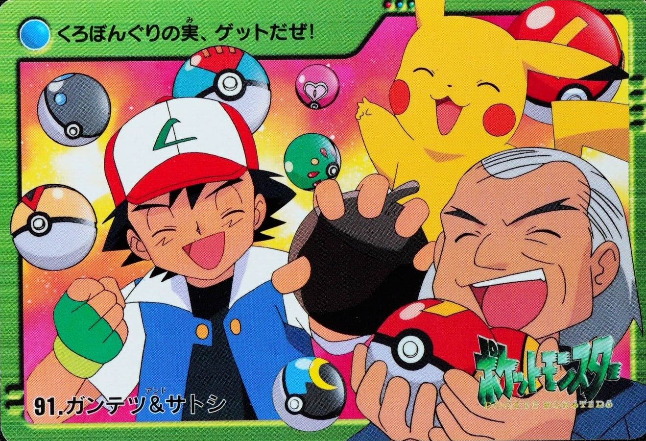 Pokemon Card Gantetsu & Ash 91 Bandai Carddass 2000 Anime Collection F3396