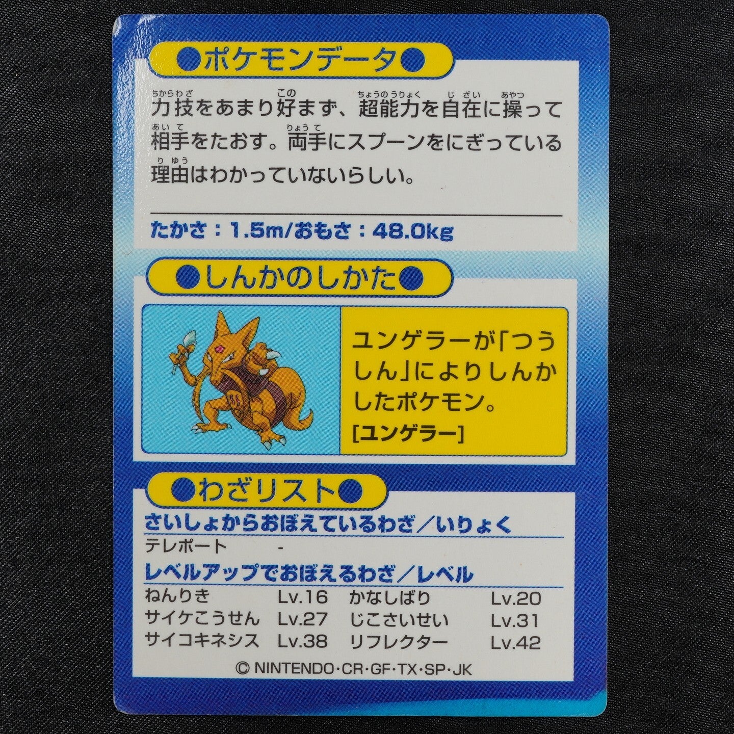 Pokemon Card Alakazam Meiji Get Card Nintendo HP50 Japanese F3121