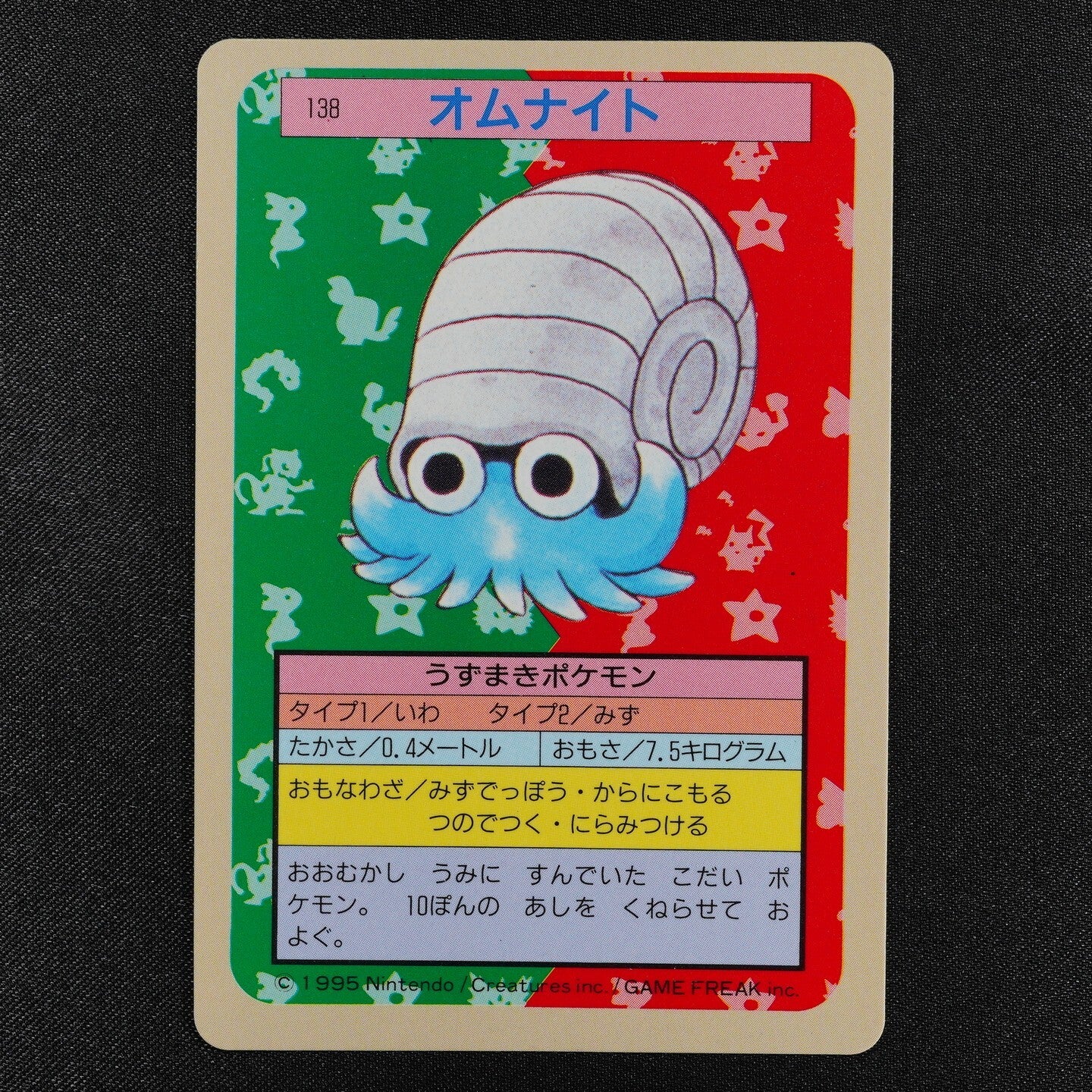 Pokemon Card Omanyte 138 Topsun Nintendo 1995 Blue Back Japanese F3048