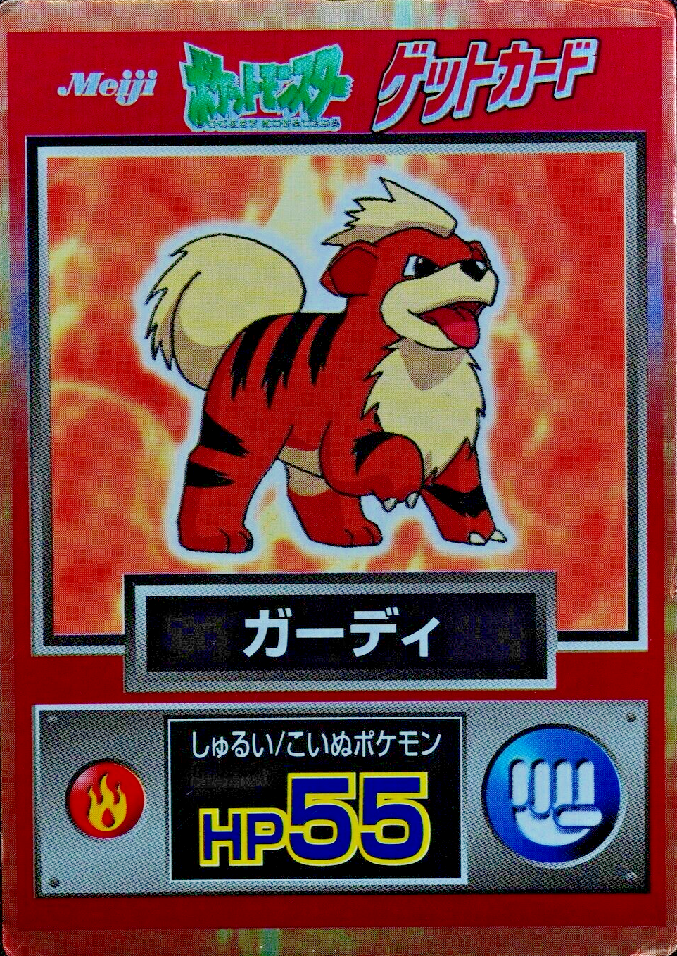 Pokemon Card Growlithe Nintendo Meiji Get Card HP55 Japanese F5029