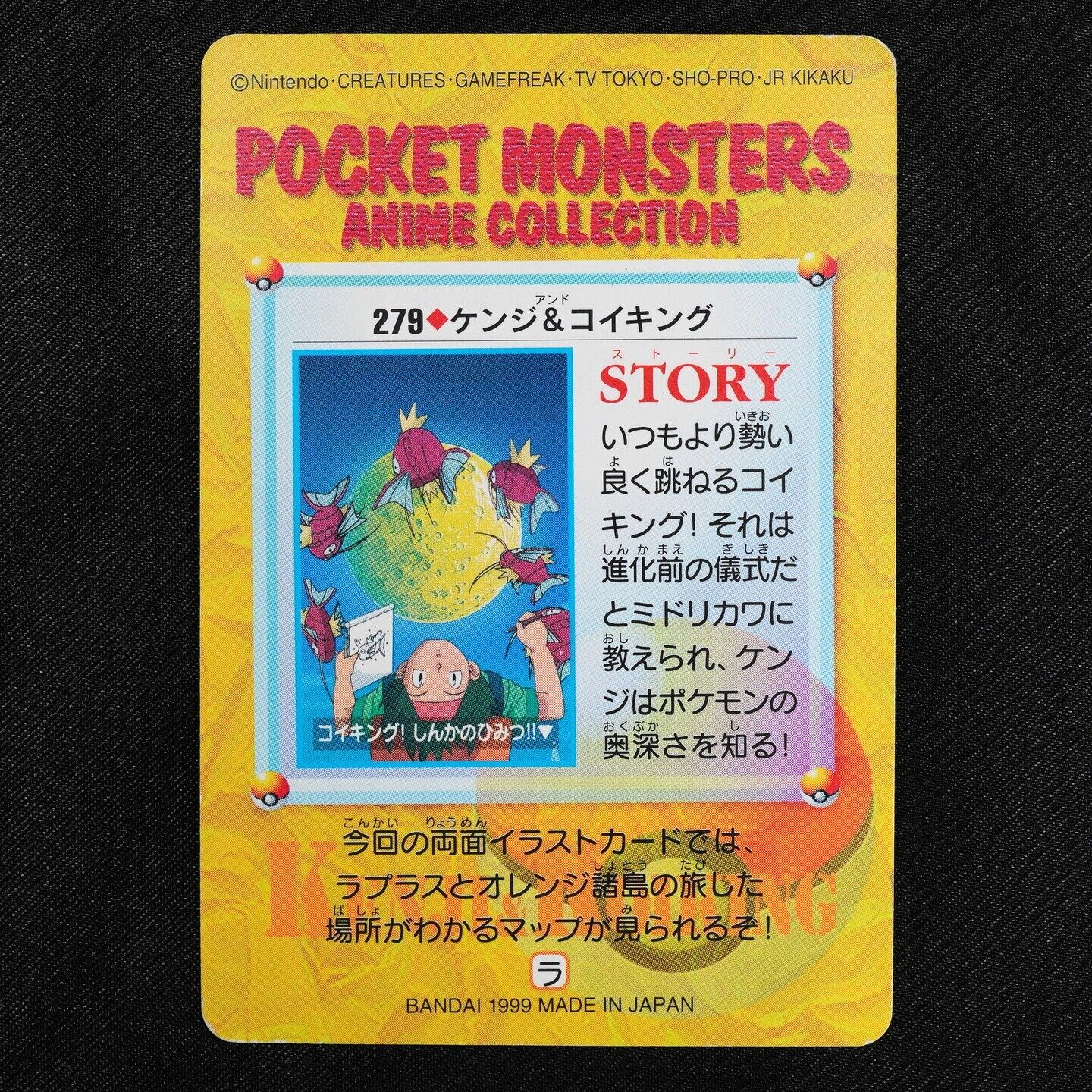 Pokemon Card Tracey & Magikarp 279 Bandai Carddass 1999 Anime Collection F4070