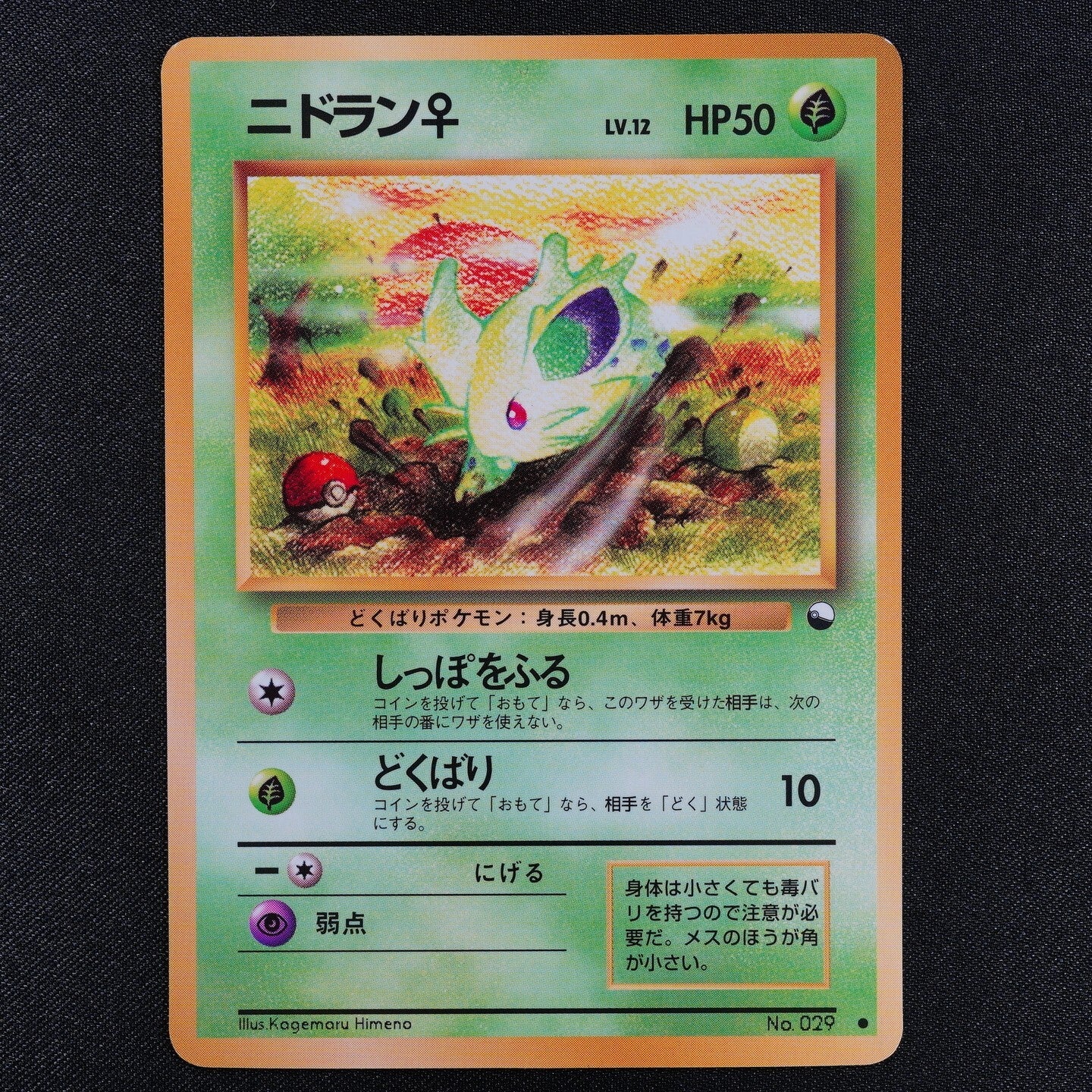 Pokemon Card Nidoran (Female) 029 Nintendo 1996 HP50 LV12 Japanese F2185