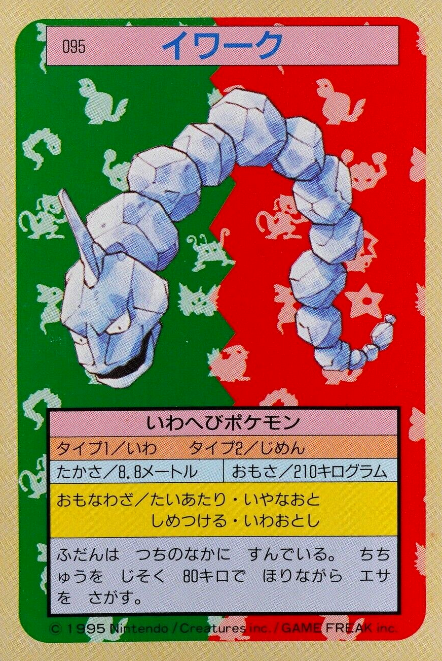 Pokemon Card Onix 095 Topsun Nintendo 1995 Japanese Green Back F6160
