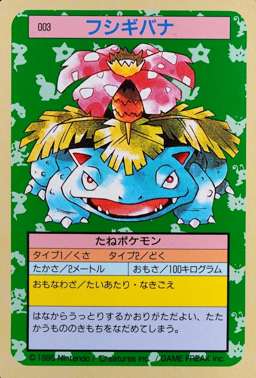 Pokemon Card Venusaur 003 Topsun 1995 Japanese Green Back F6305