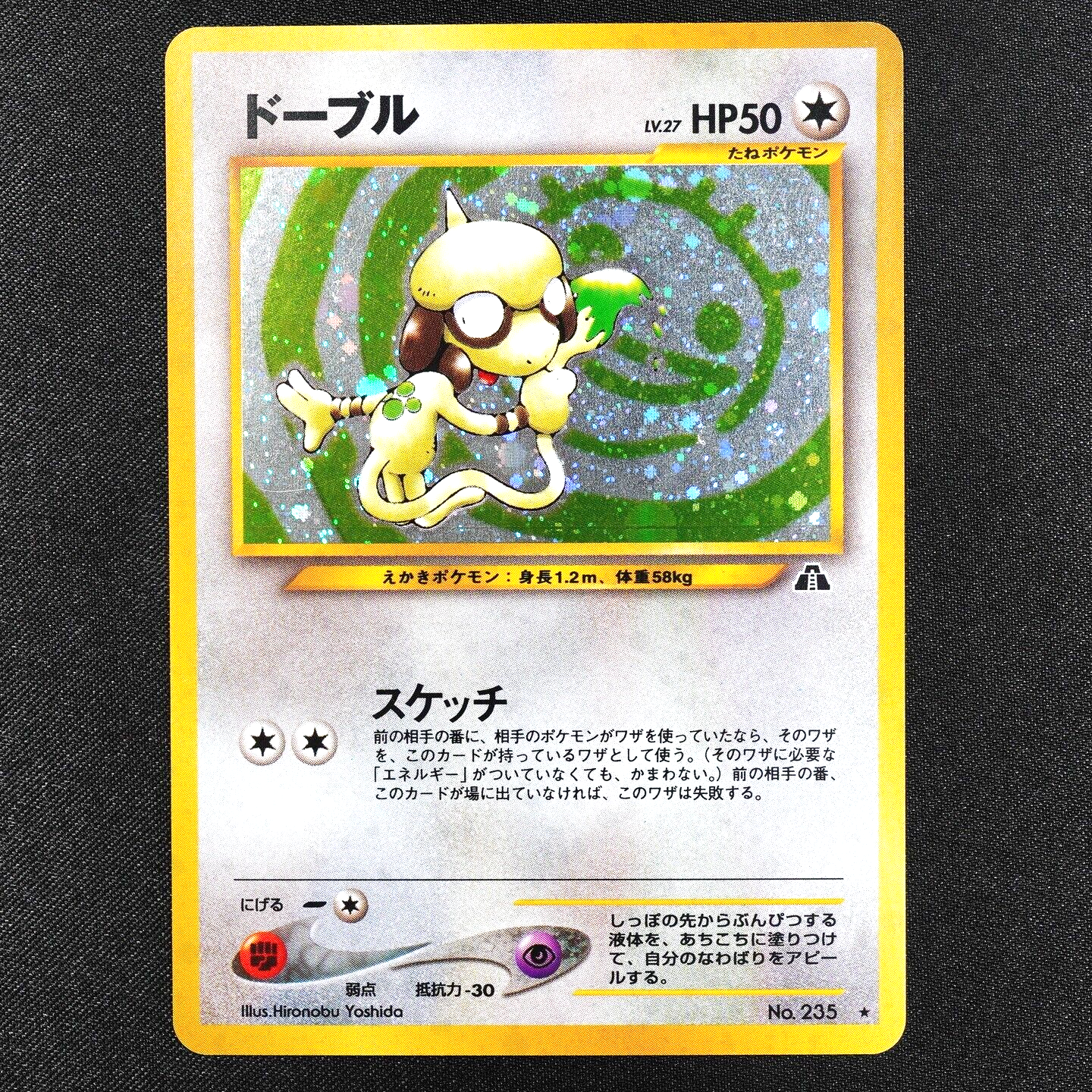 Pokemon Card Smeargle 235 Nintendo 1996 HP50 LV27 Japanese F3190