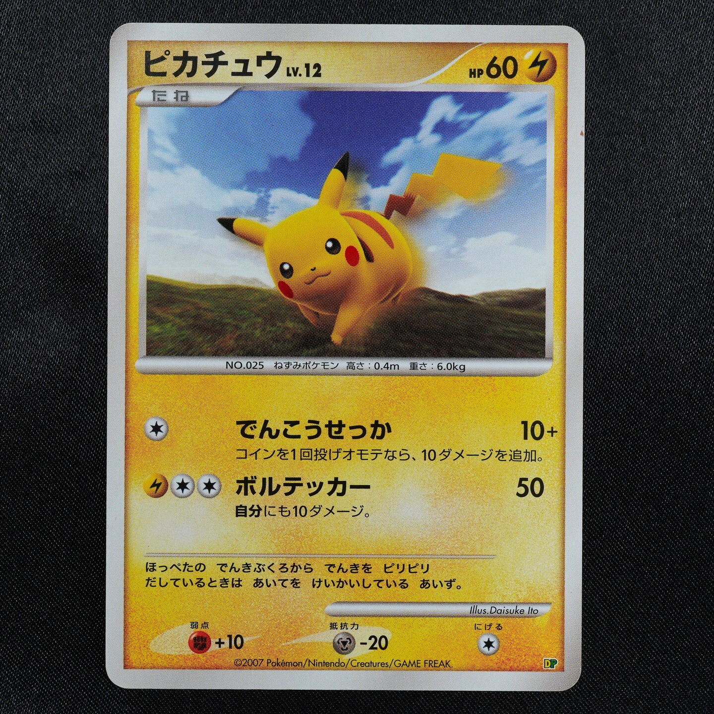 Pokemon Card Pikachu 025 Nintendo HP60 Japanese F7203